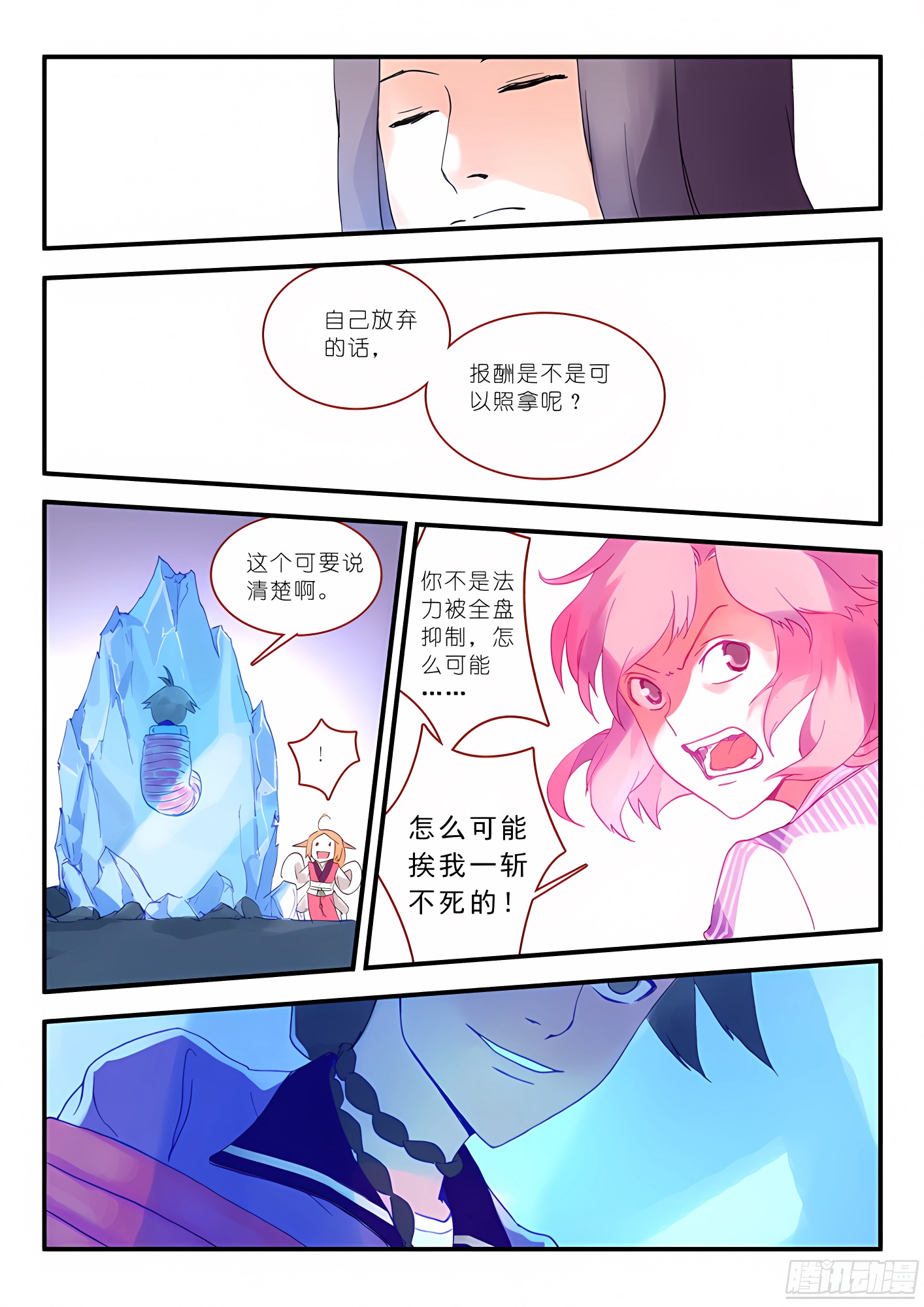 013·绝境逢生（下）