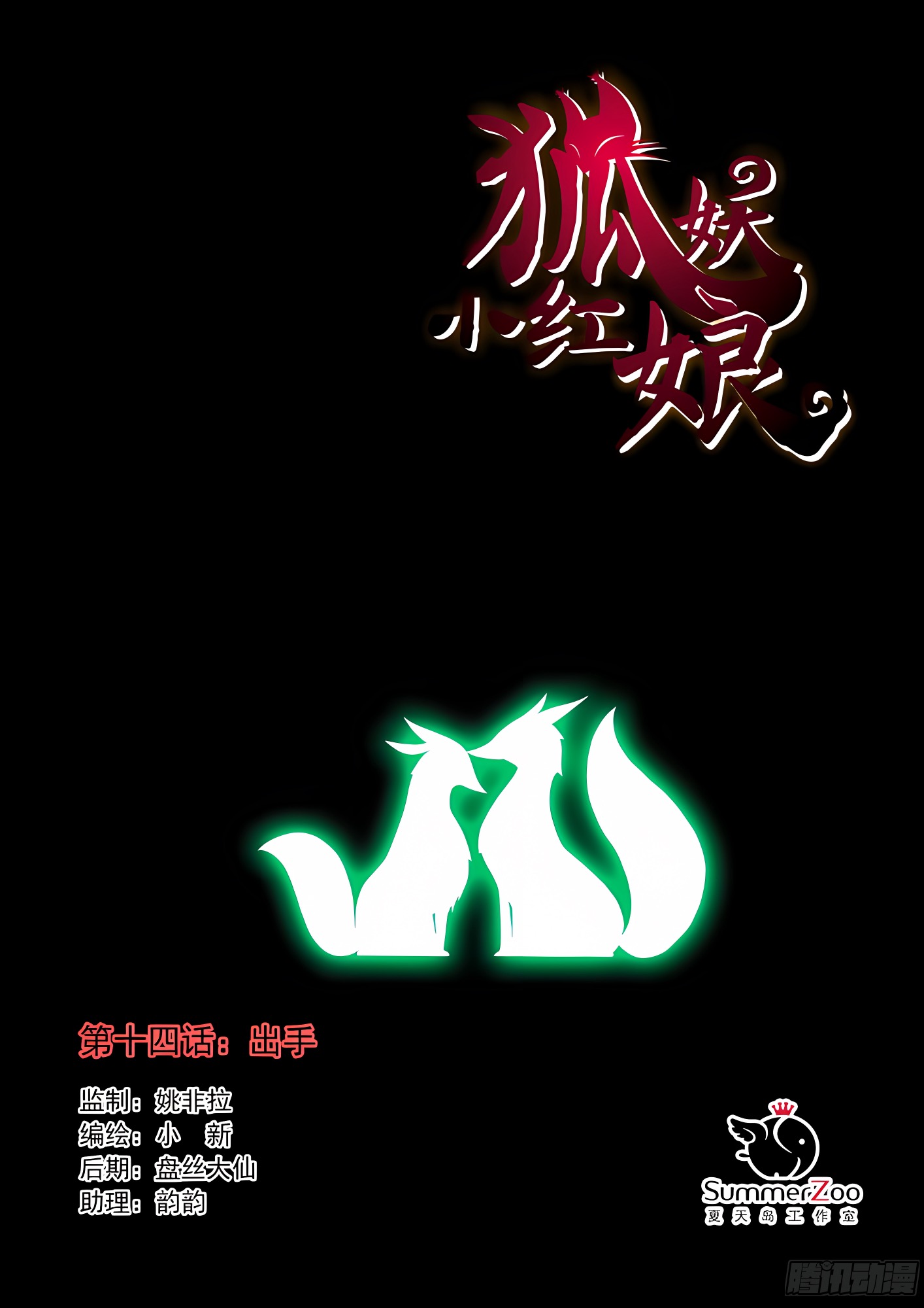 014.出手.（上）