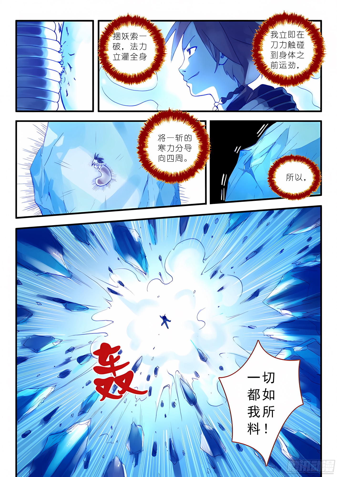 014.出手.（上）