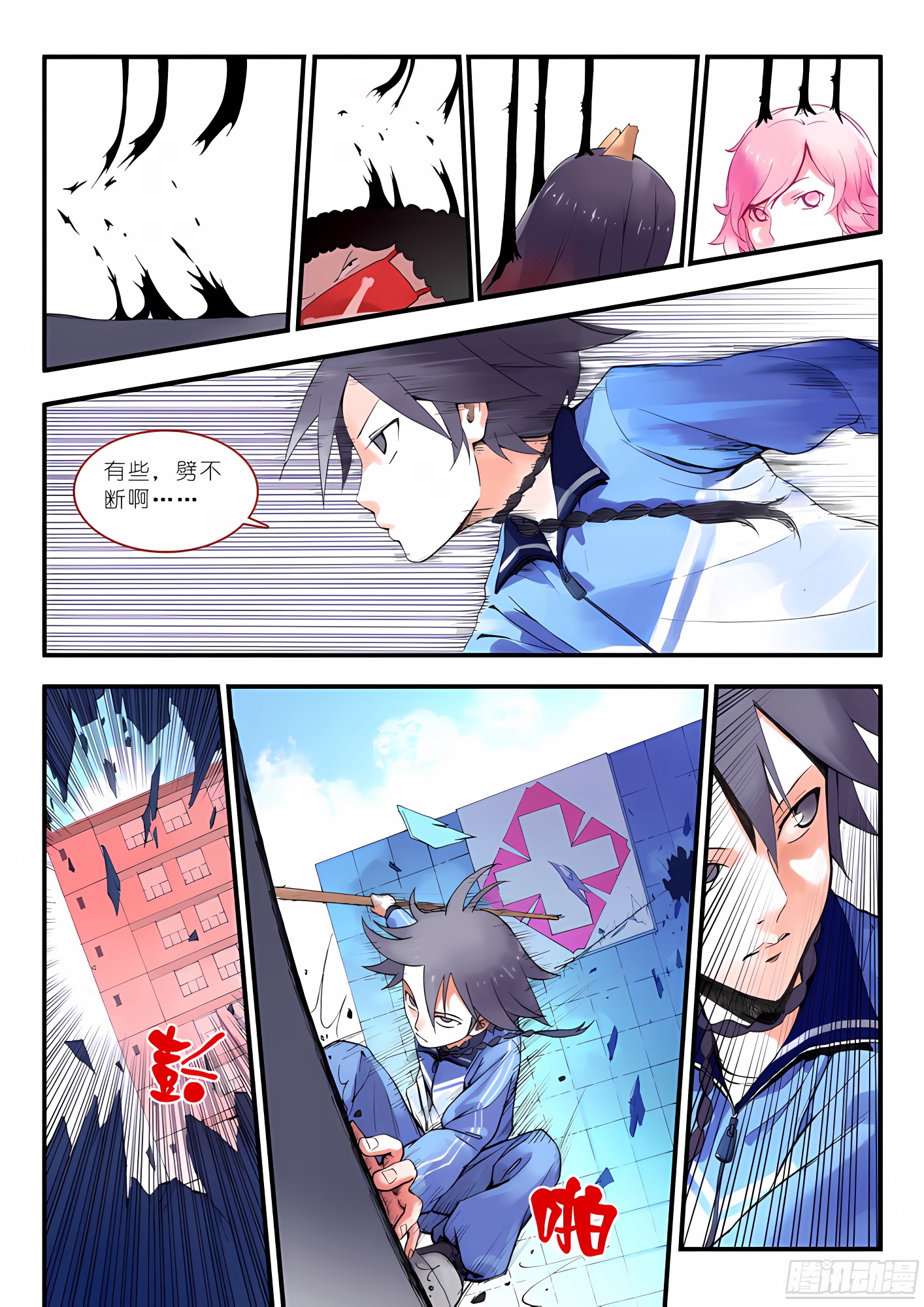 014.出手.（上）
