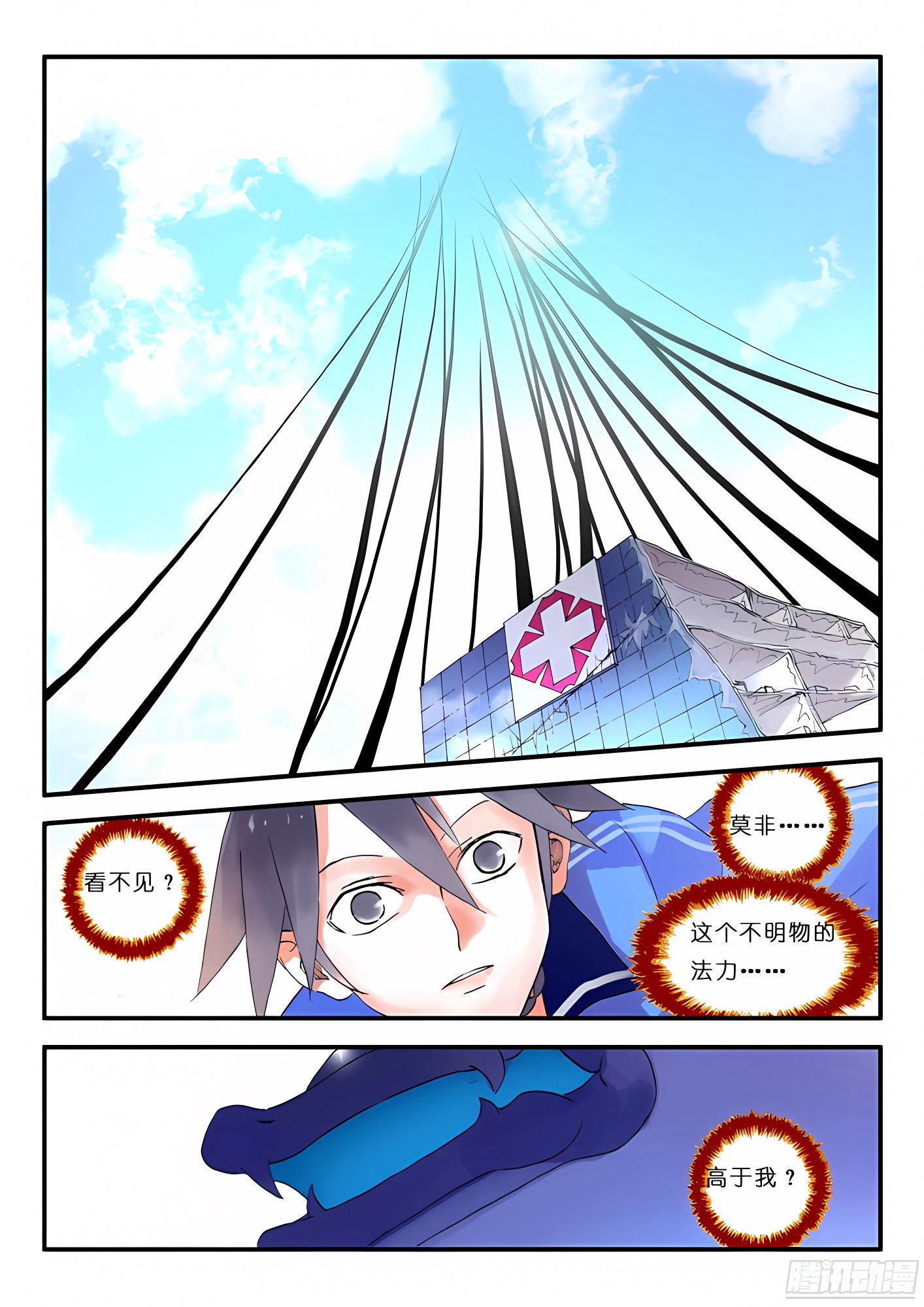 014.出手.（上）