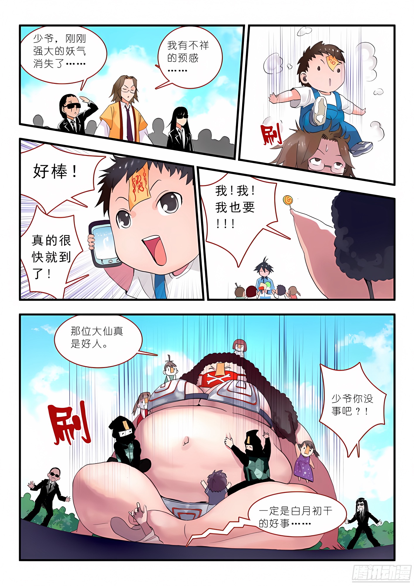014.出手.（下）