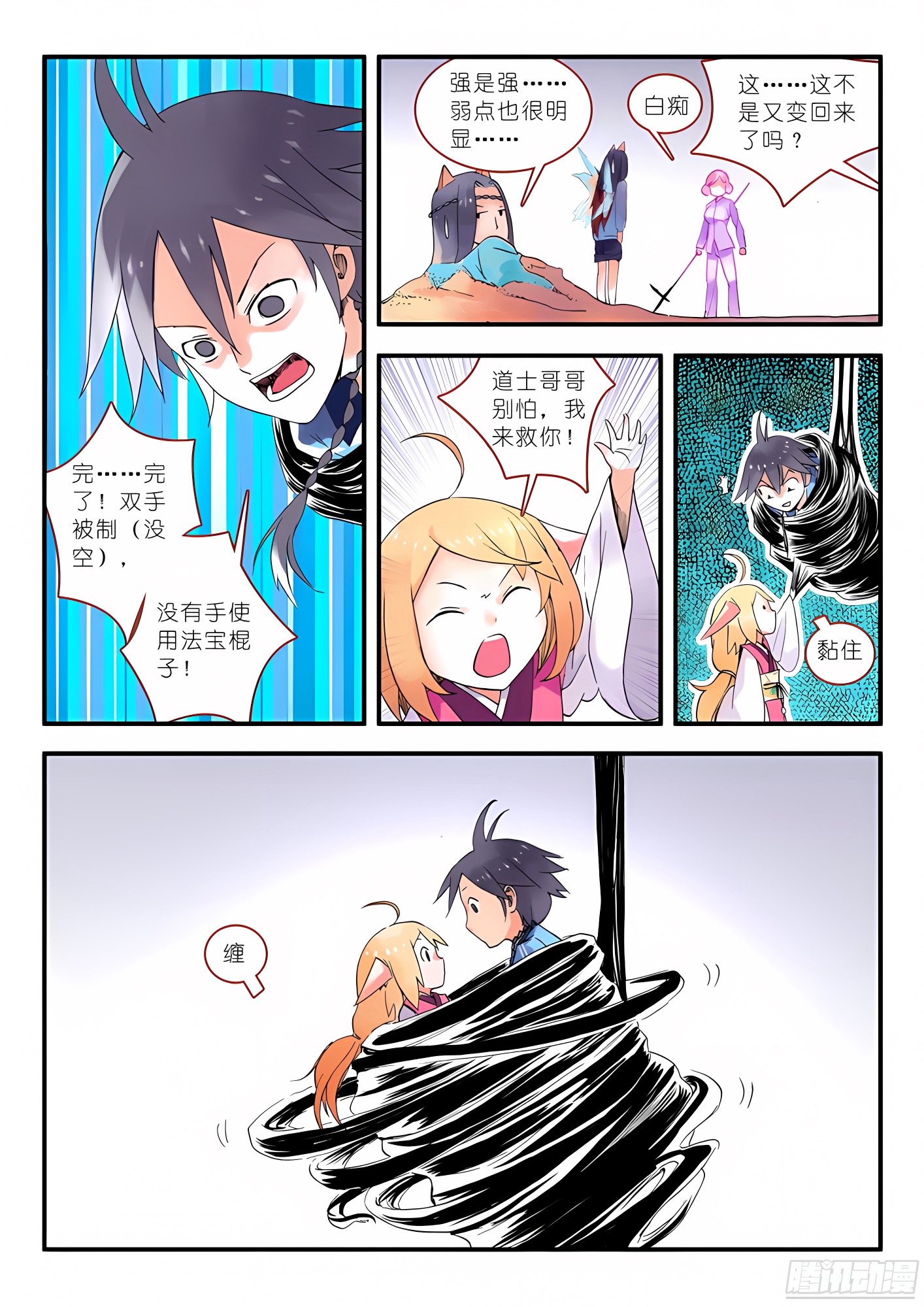 014.出手.（下）