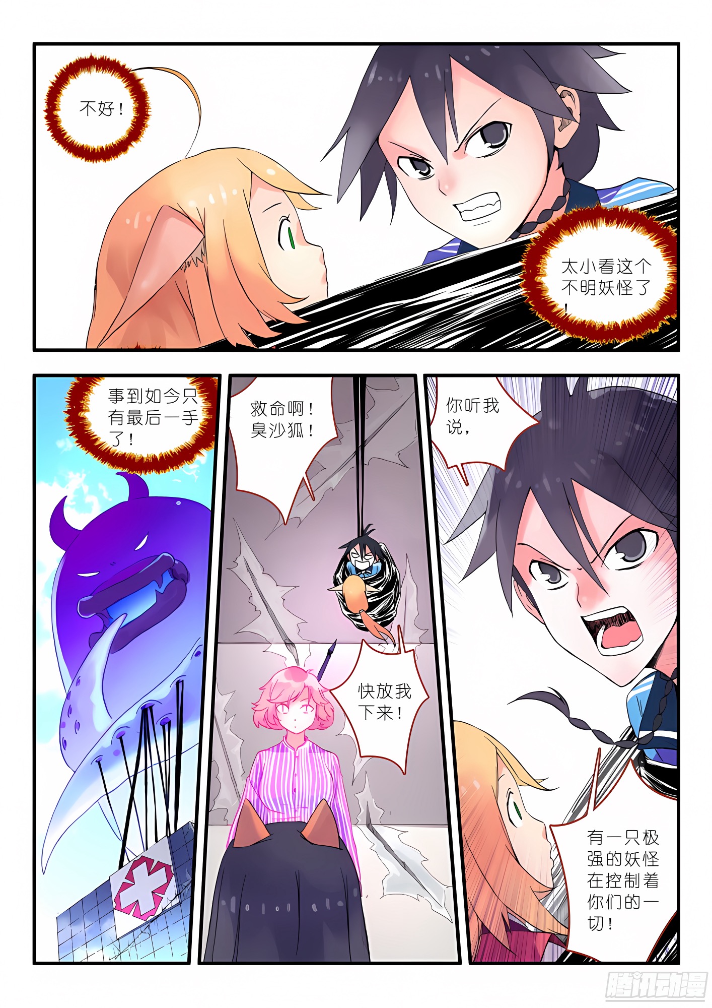 014.出手.（下）