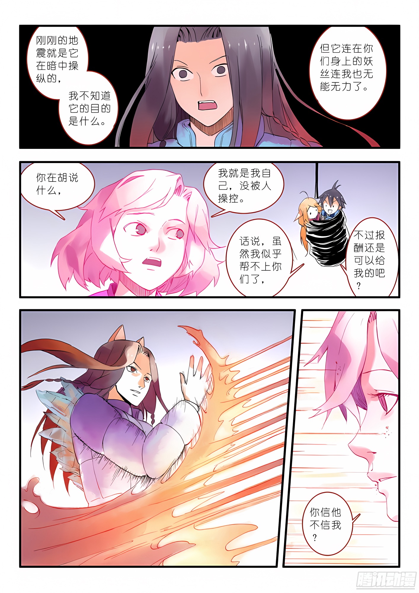 014.出手.（下）