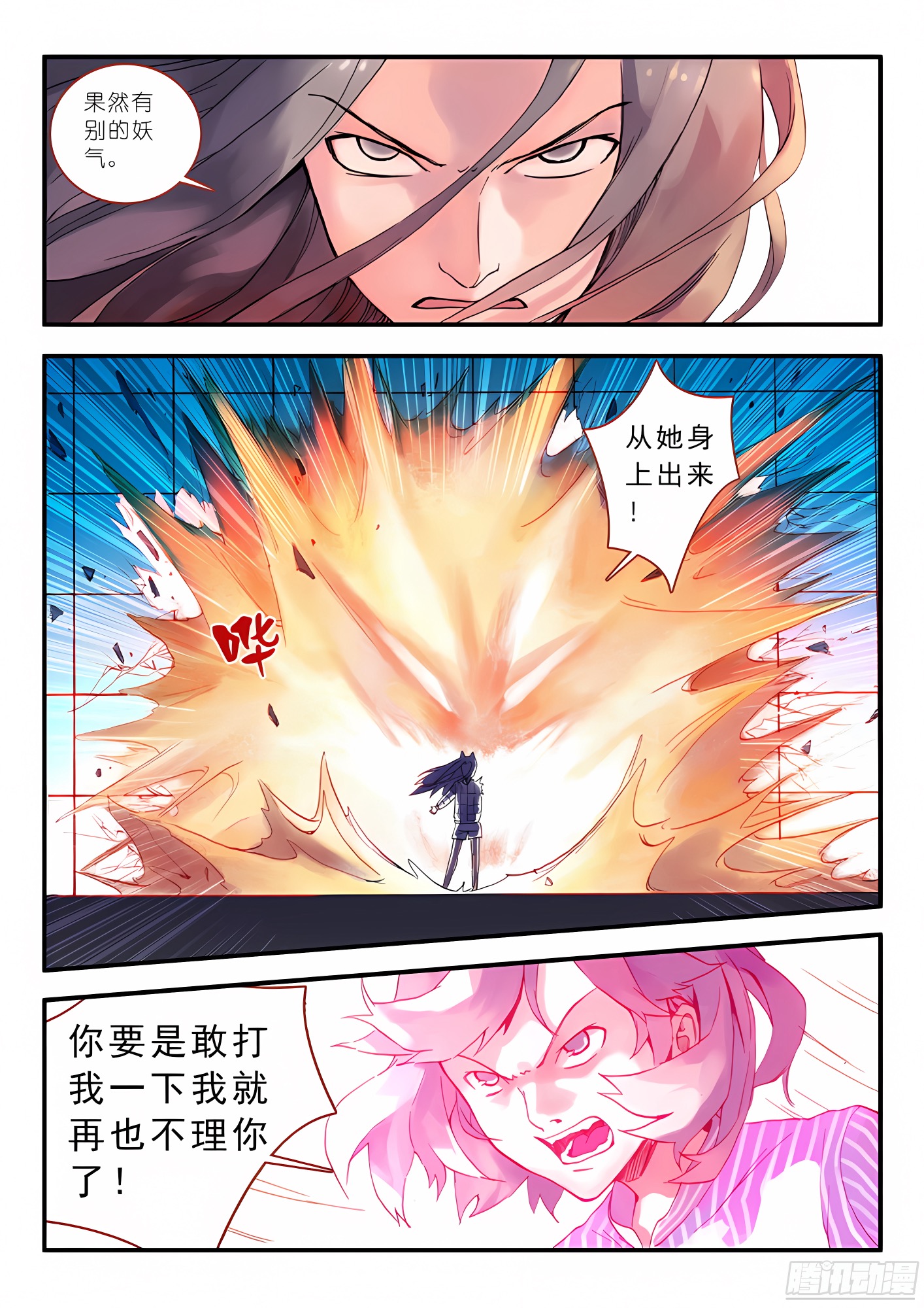 014.出手.（下）