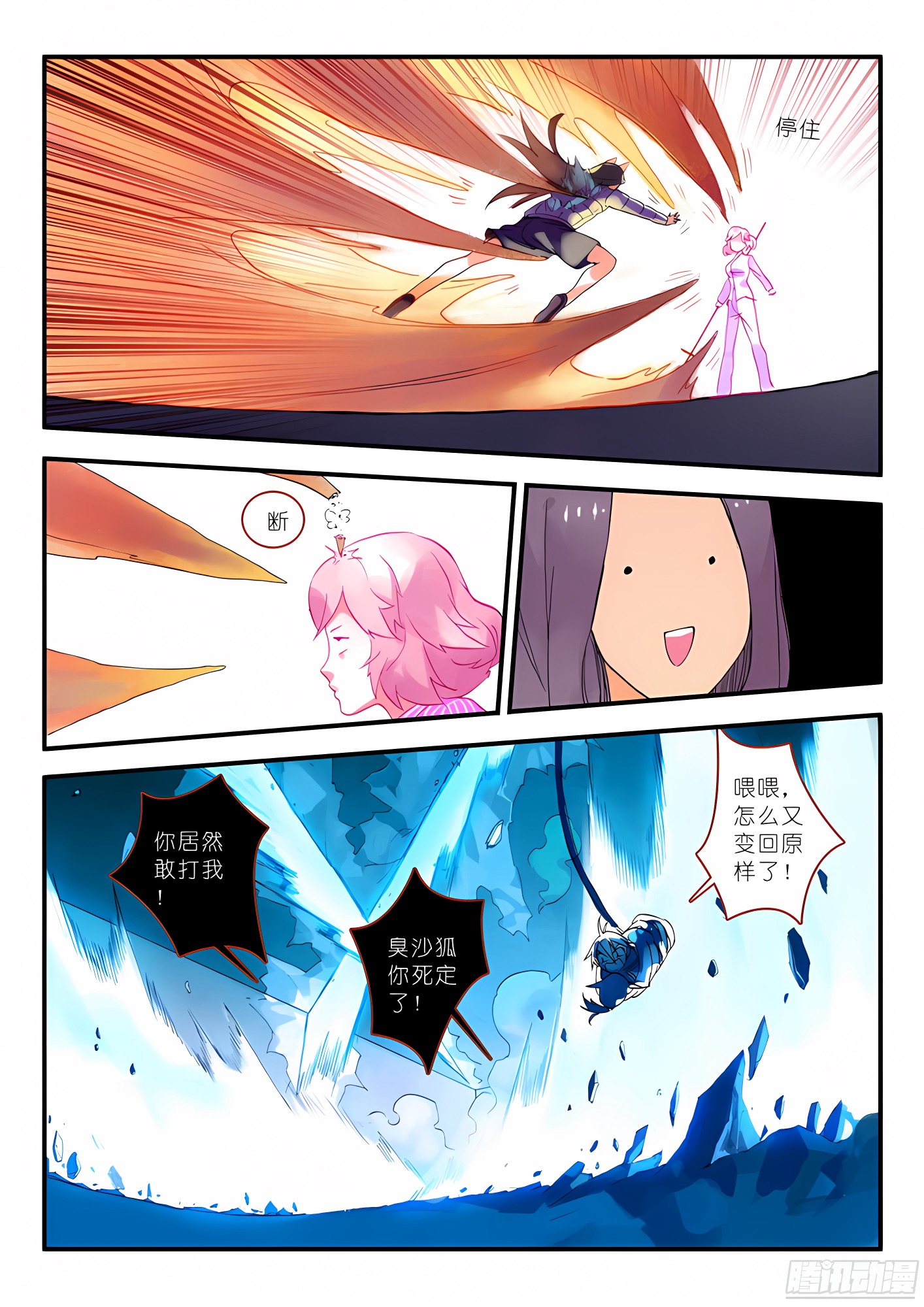 014.出手.（下）