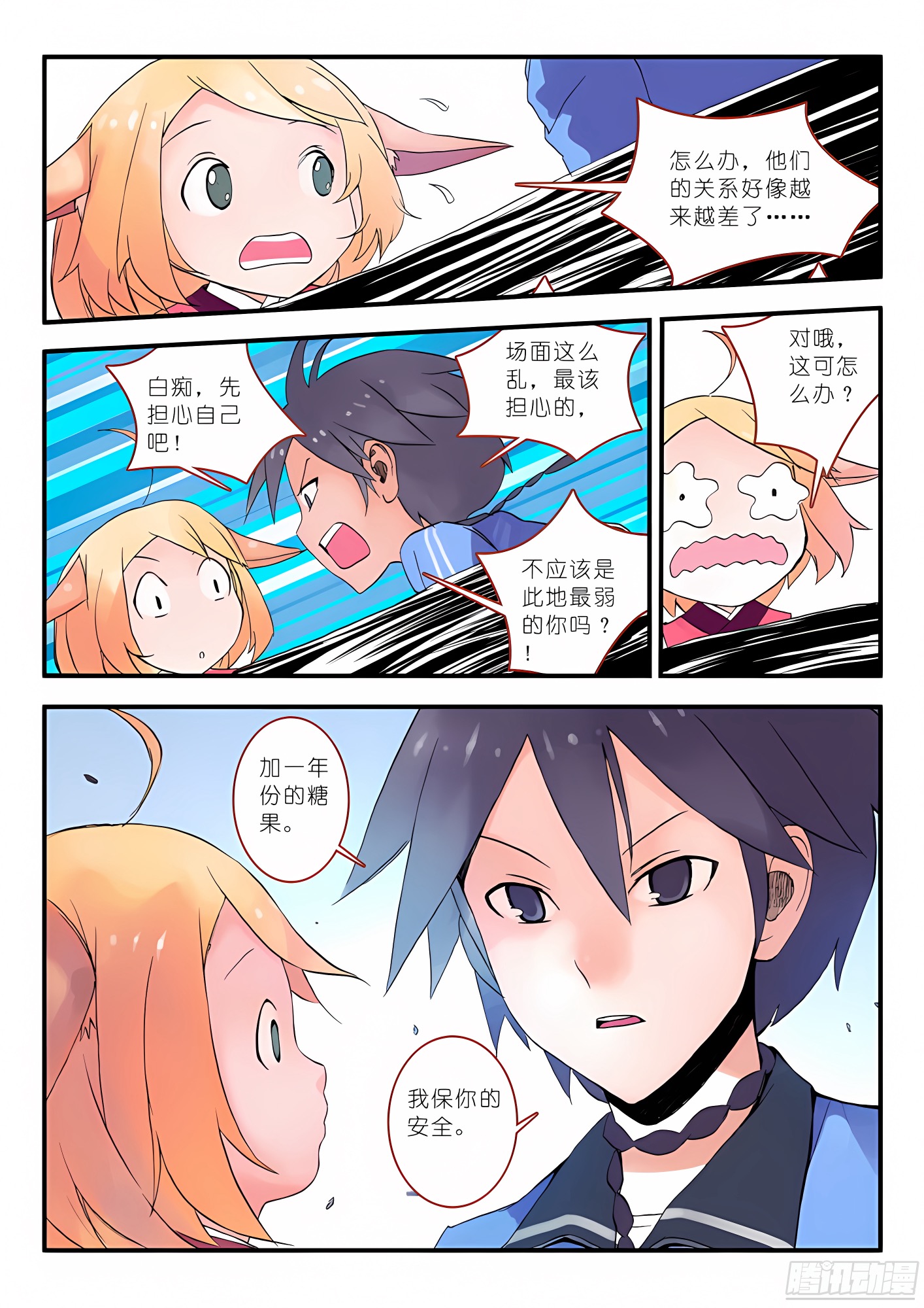 014.出手.（下）