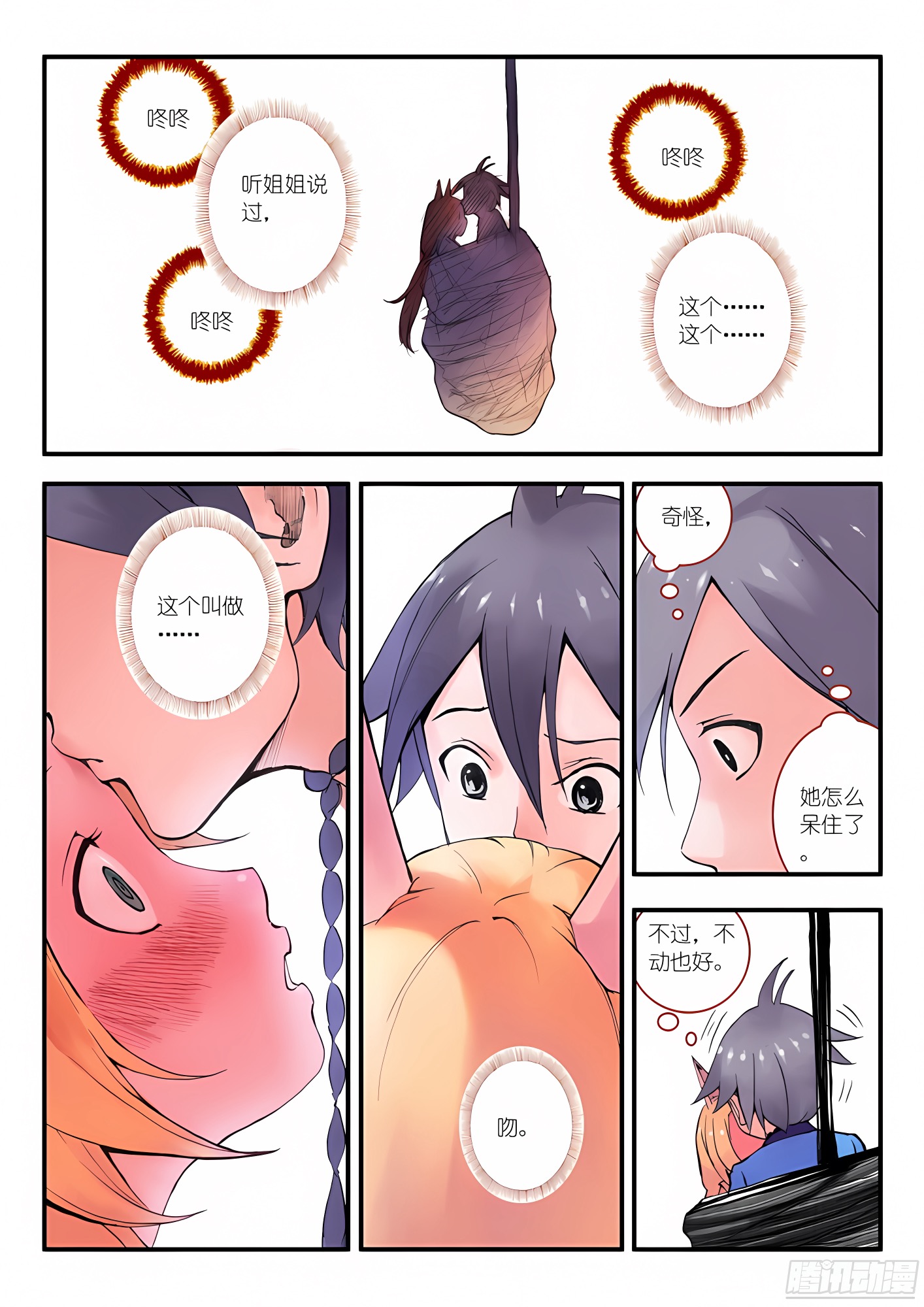 015.纯质阳炎（上）