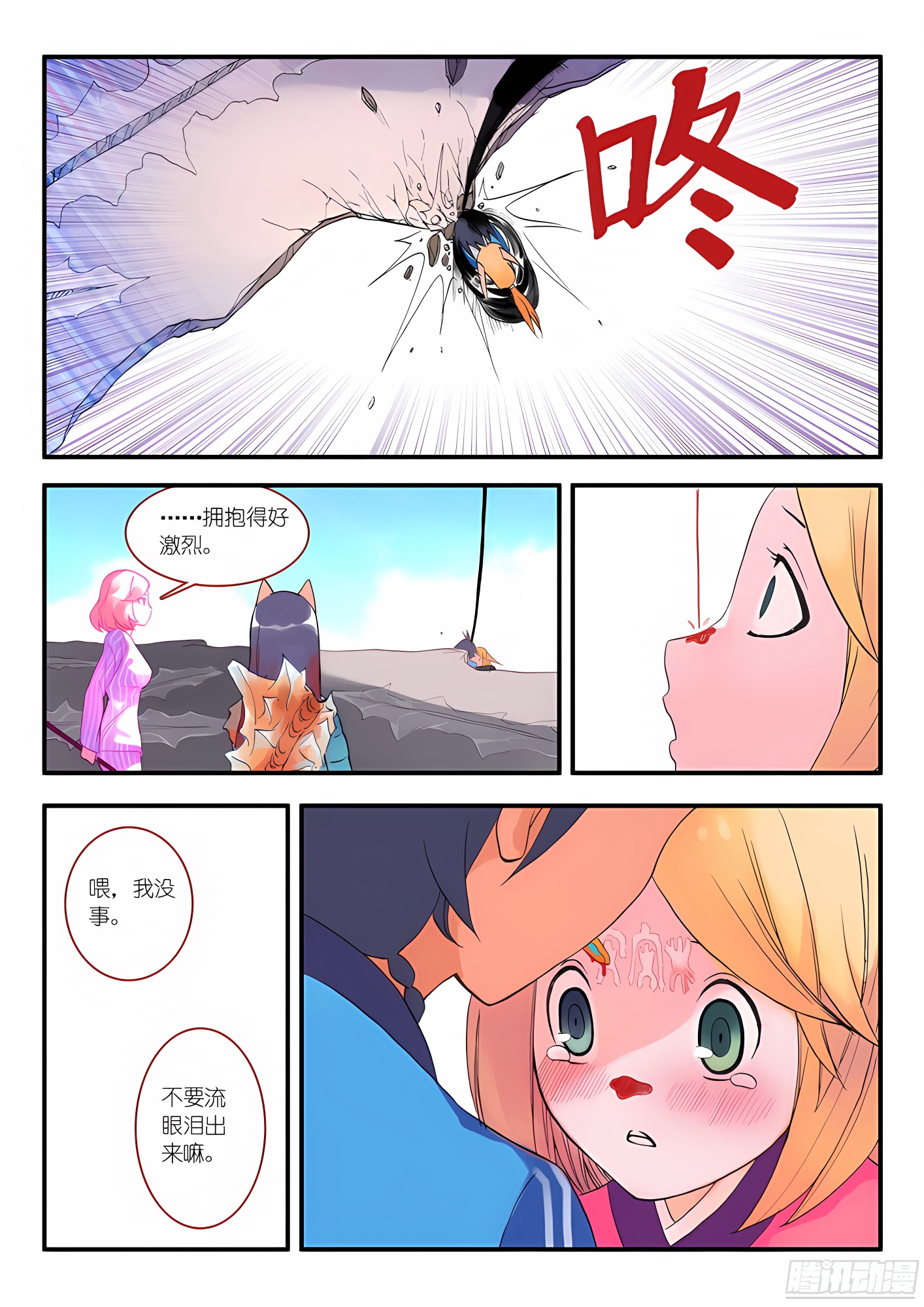 015.纯质阳炎（上）