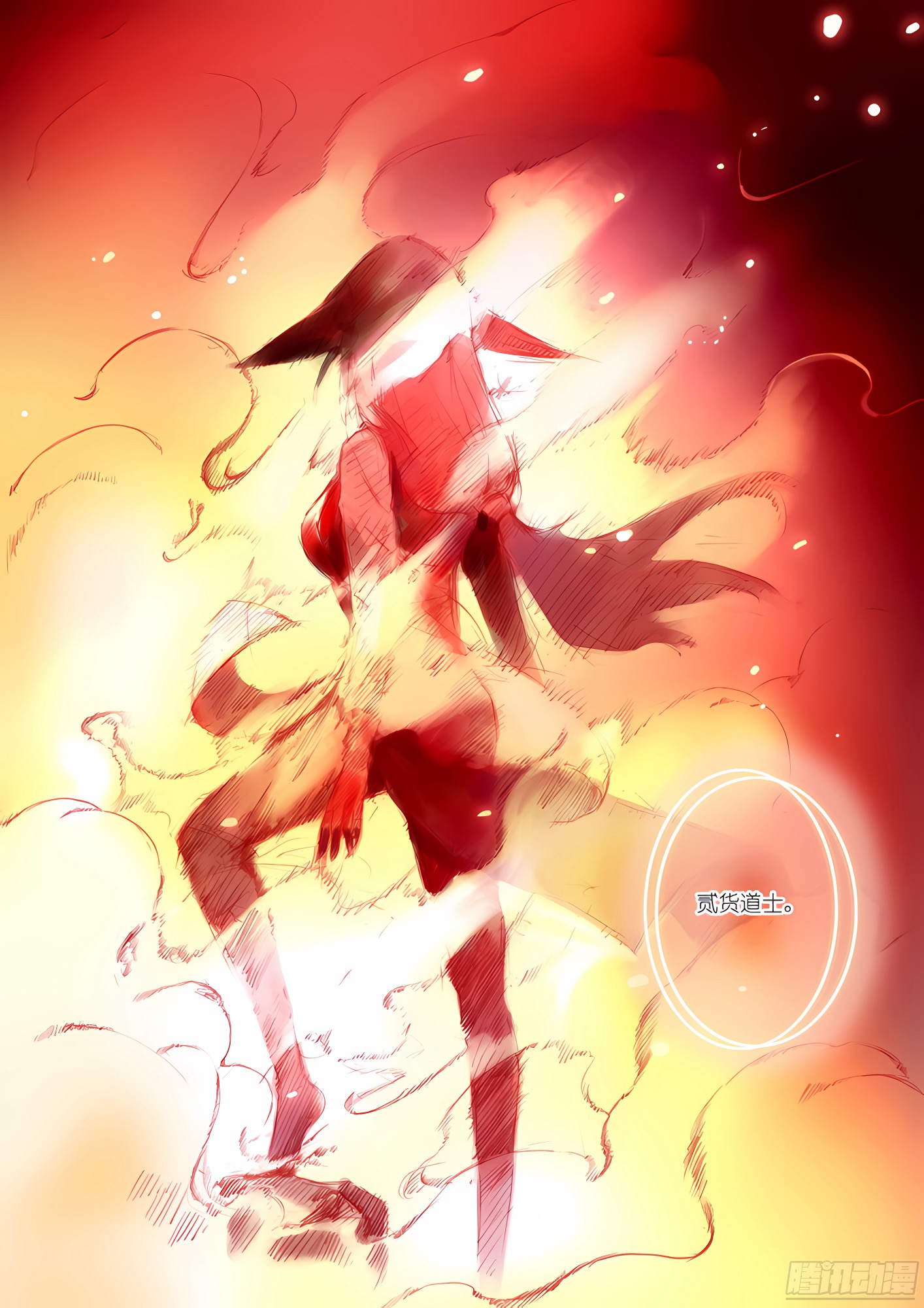 015.纯质阳炎(下）