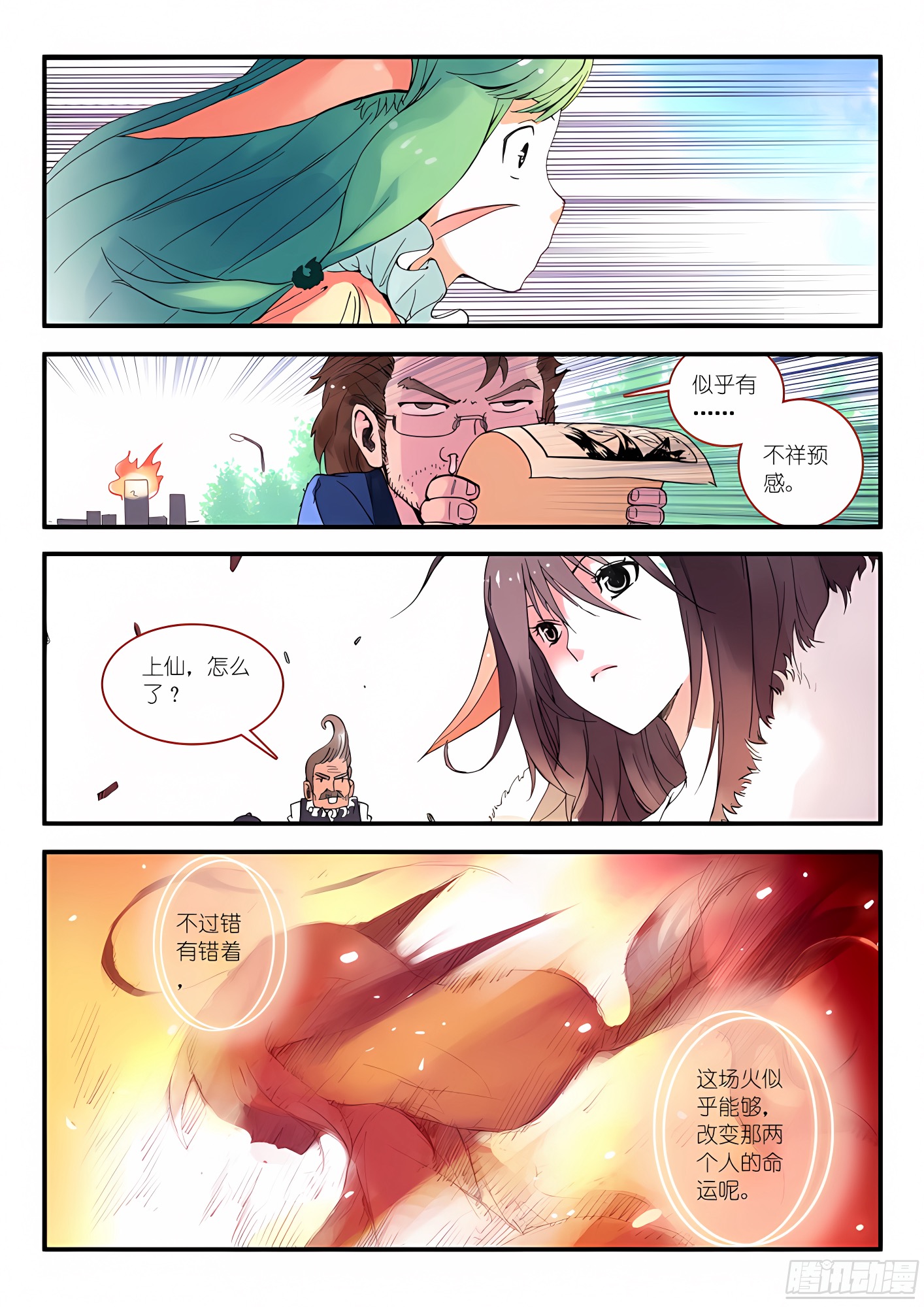015.纯质阳炎(下）