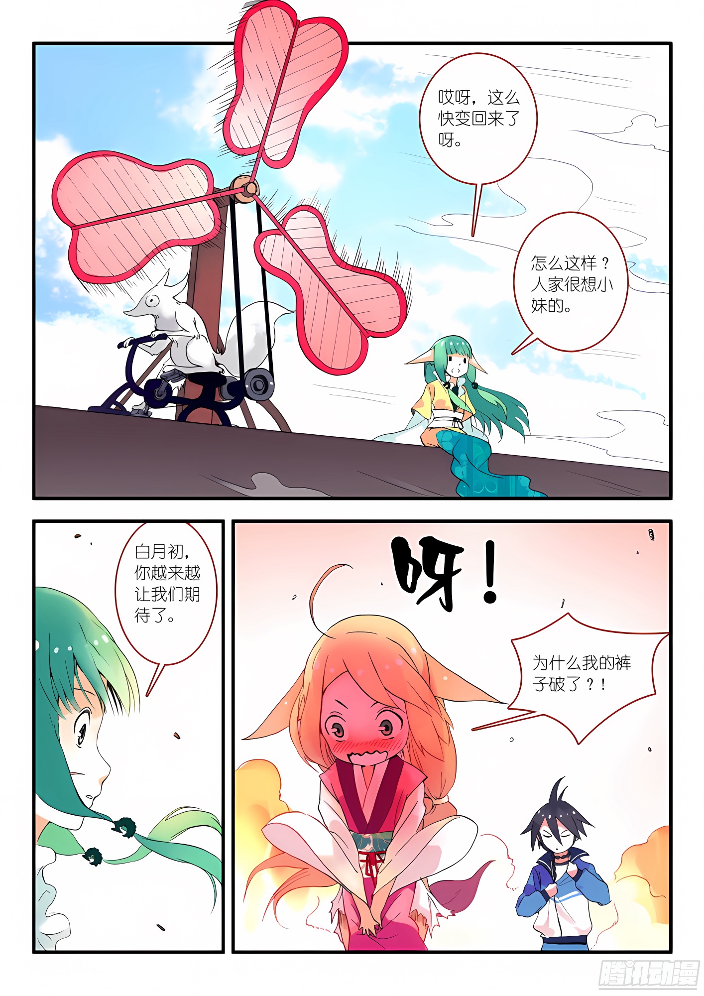 015.纯质阳炎(下）