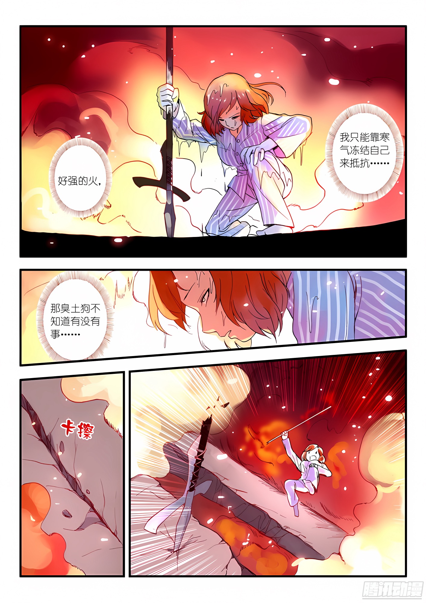015.纯质阳炎(下）