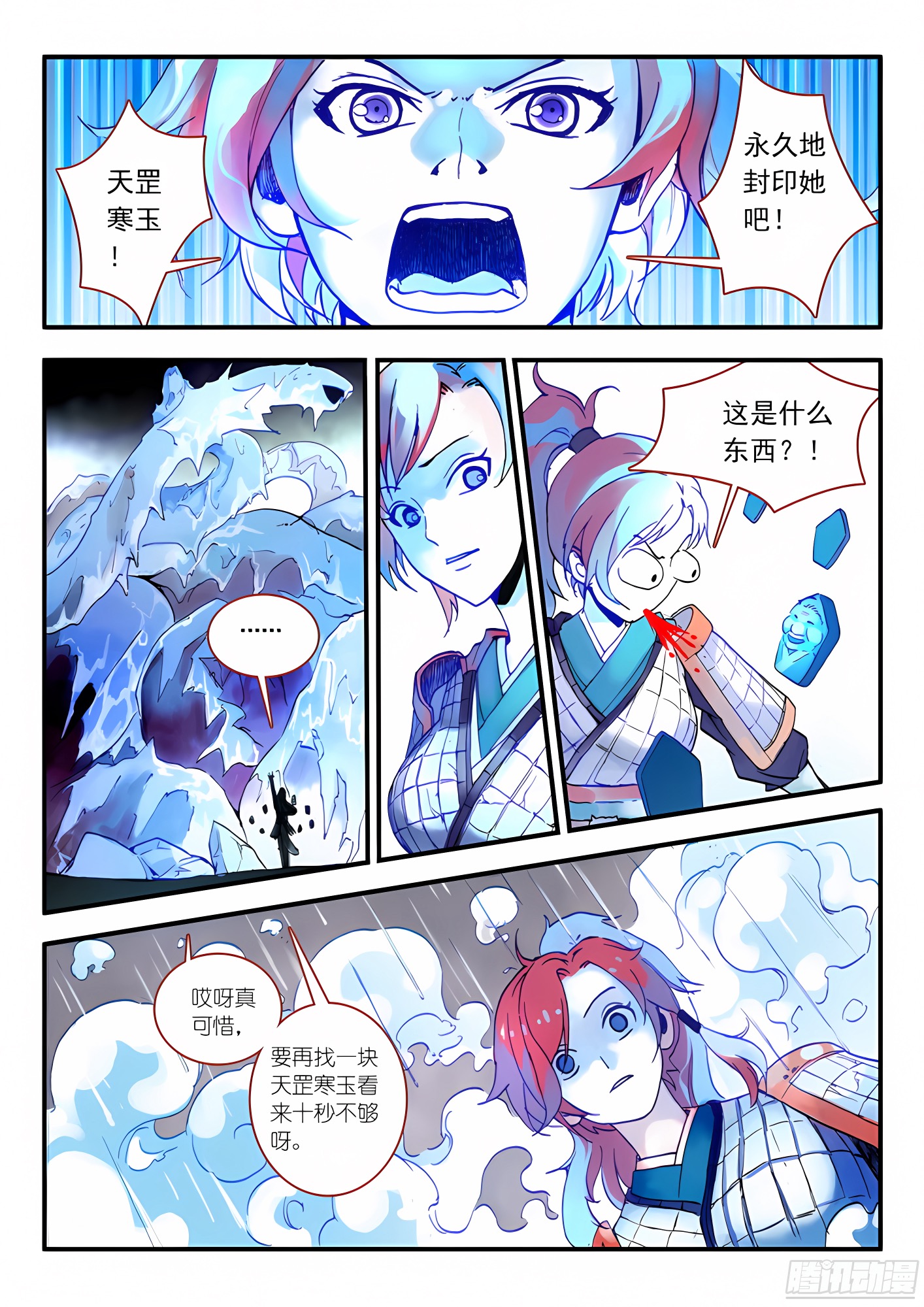 016.天空下着沙（上）