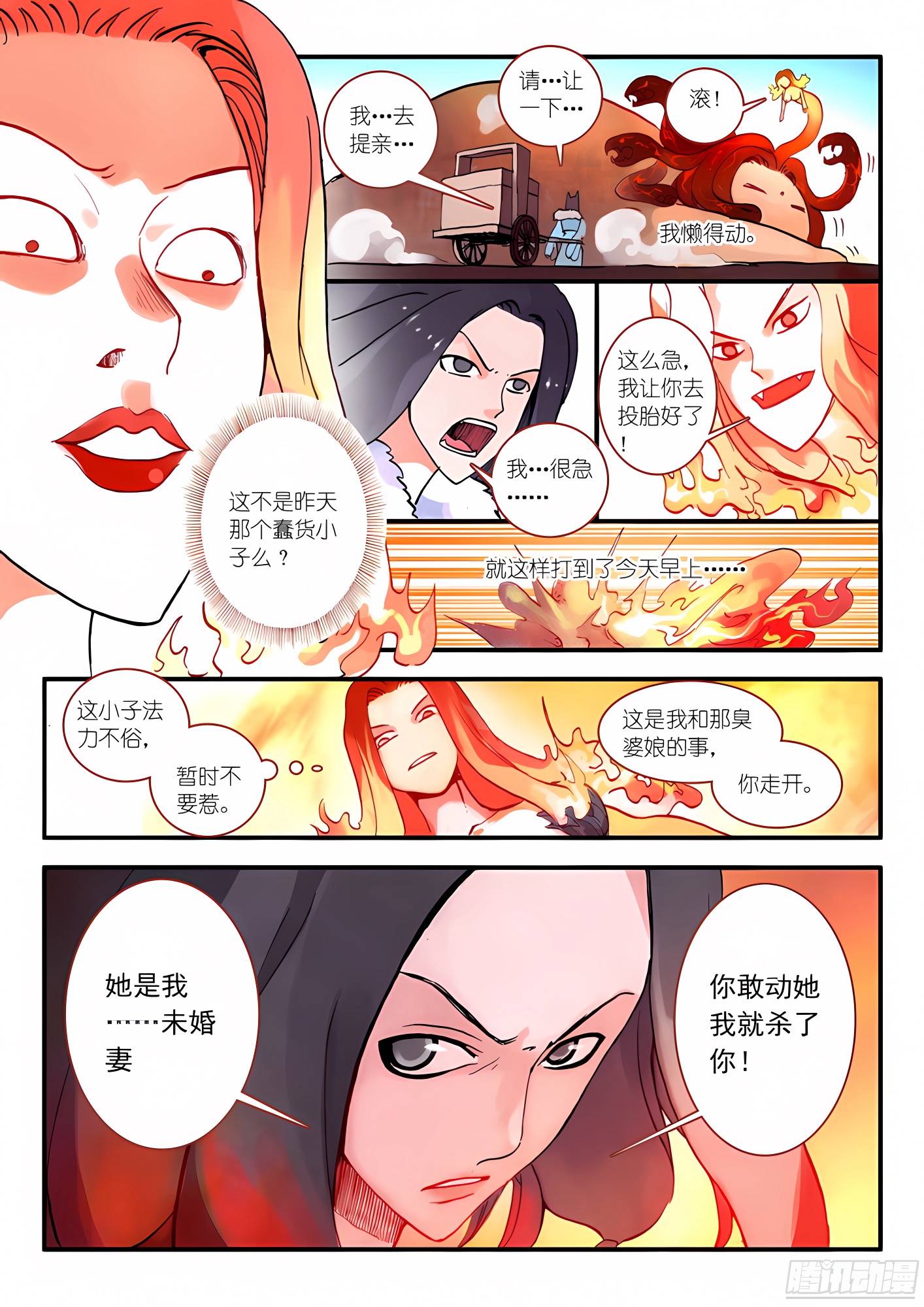 016.天空下着沙（下）