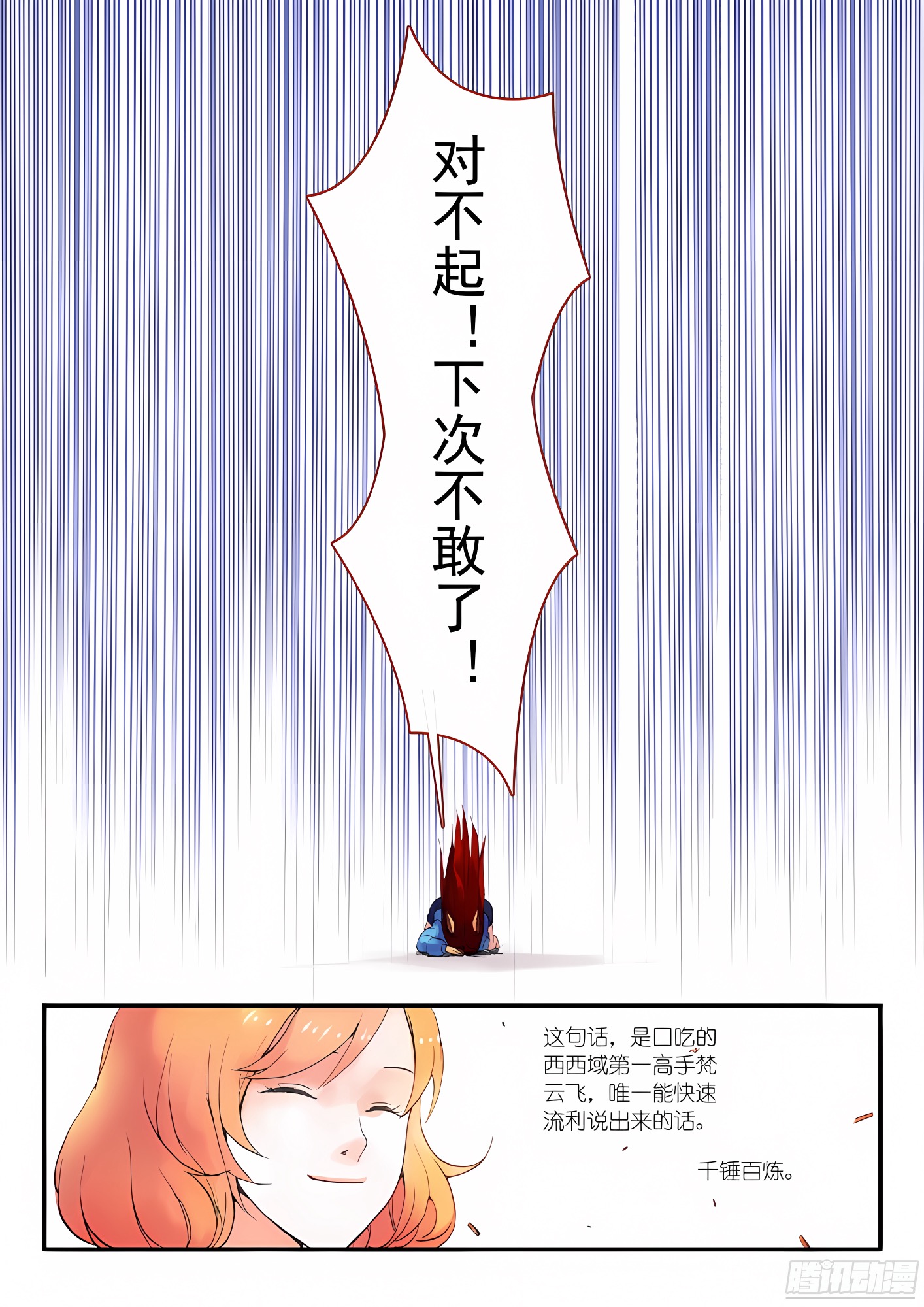 016.天空下着沙（下）