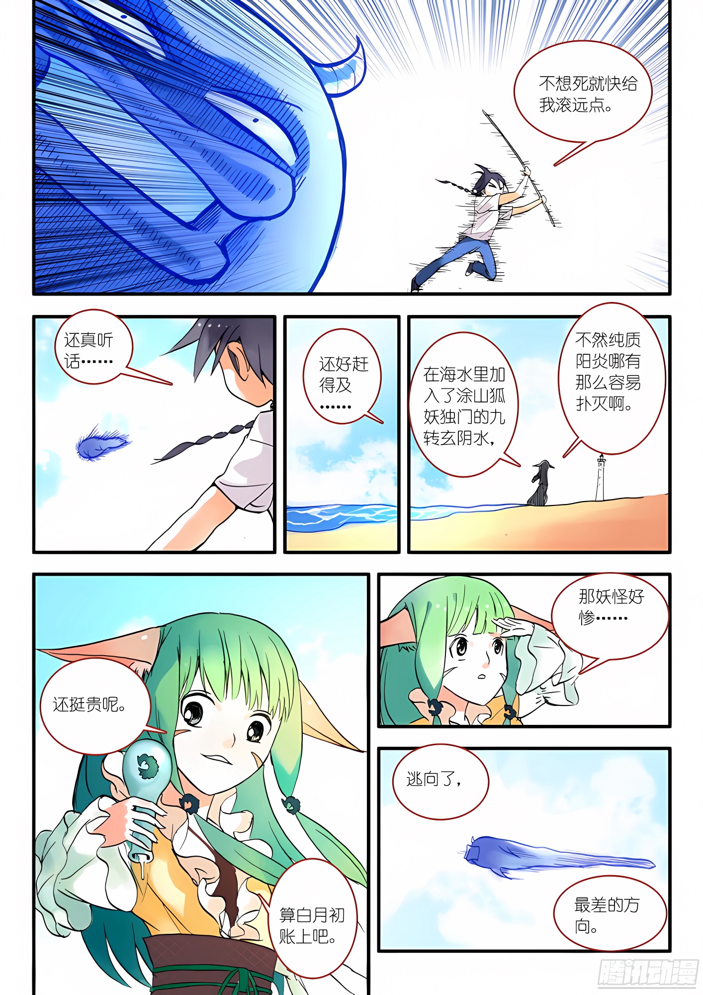 016.天空下着沙（下）