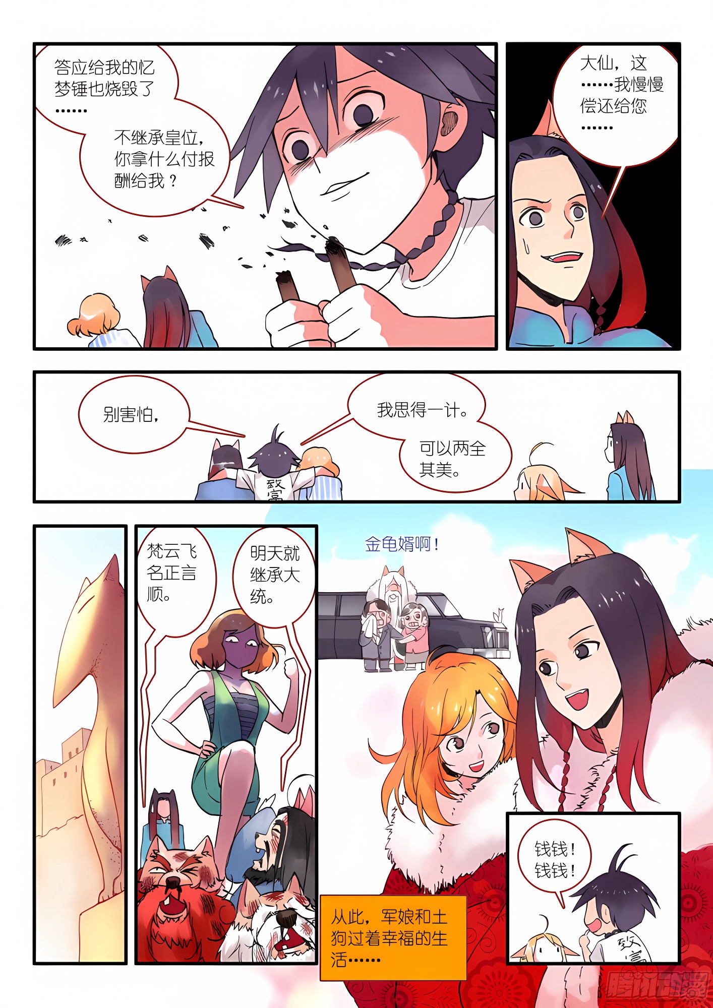 016.5.那一天