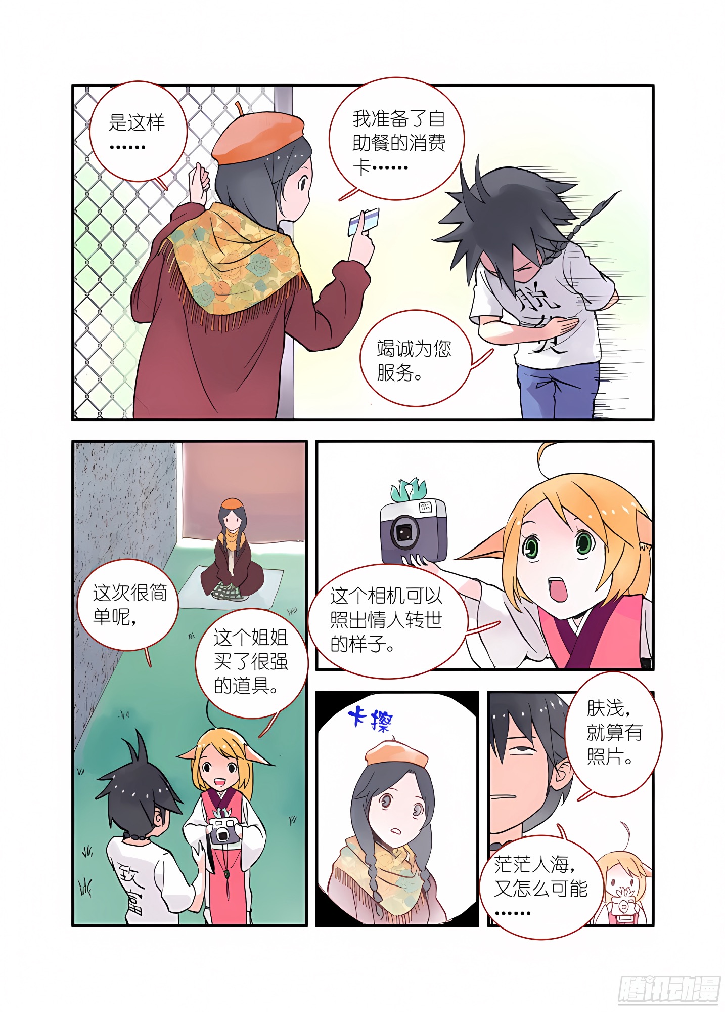 017·看起来很简单的任务（下）