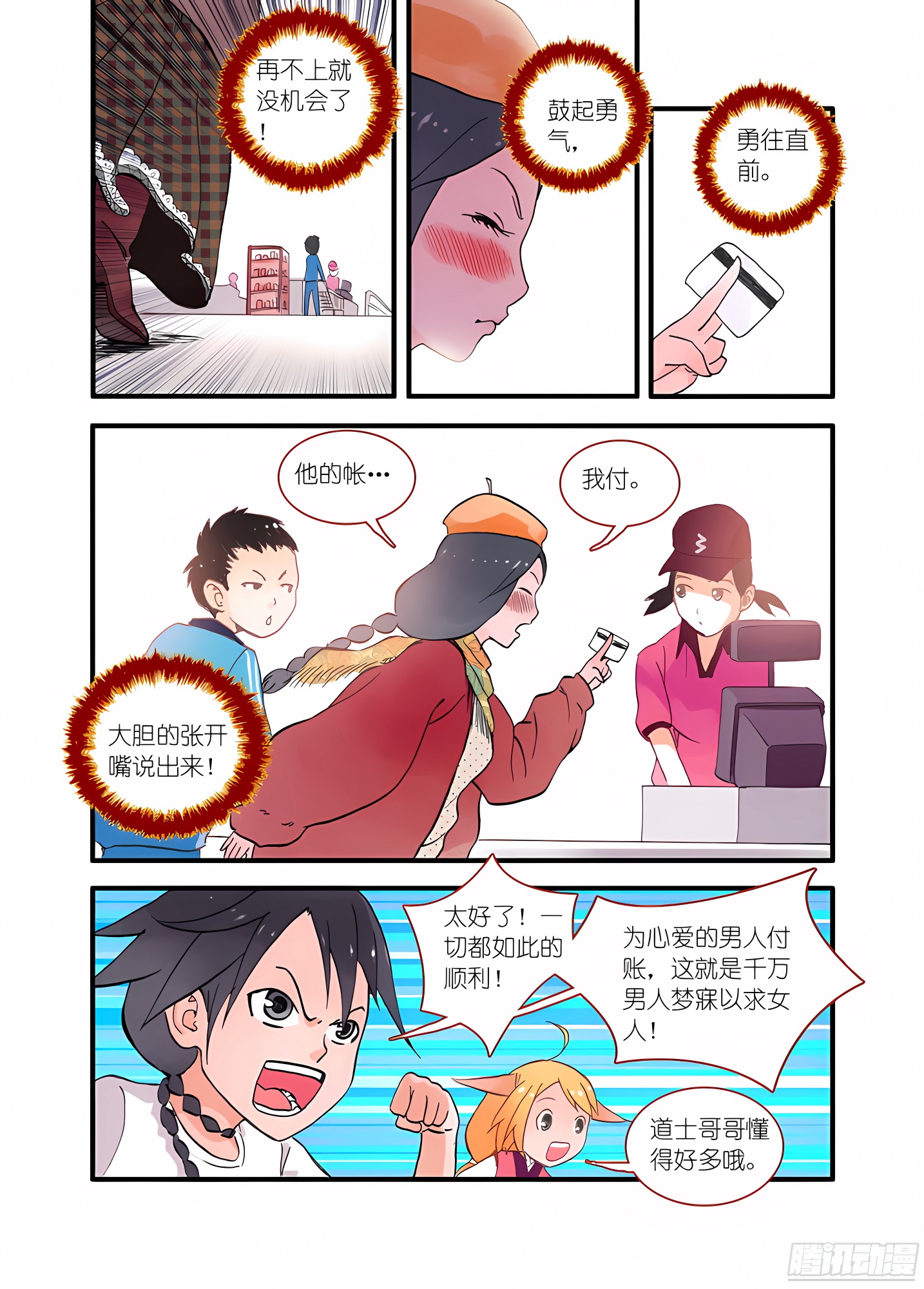 017·看起来很简单的任务（下）