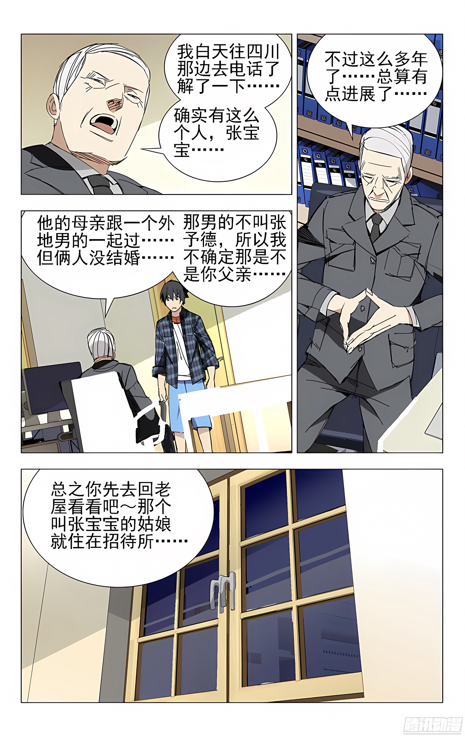 2.姐姐2