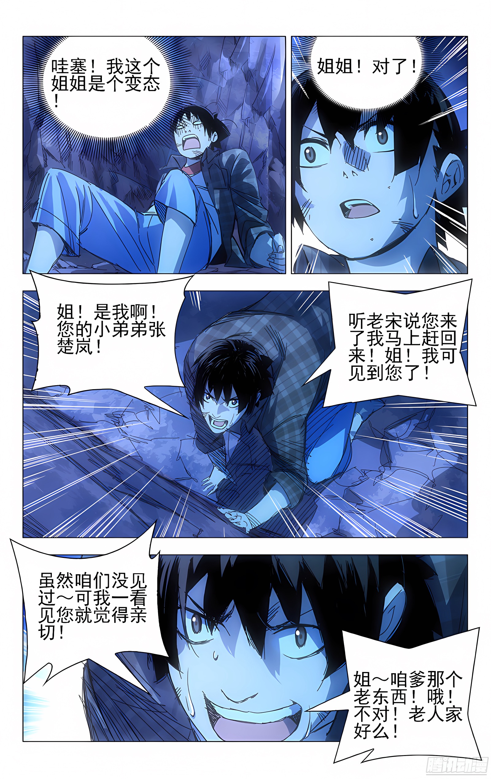 2.姐姐2