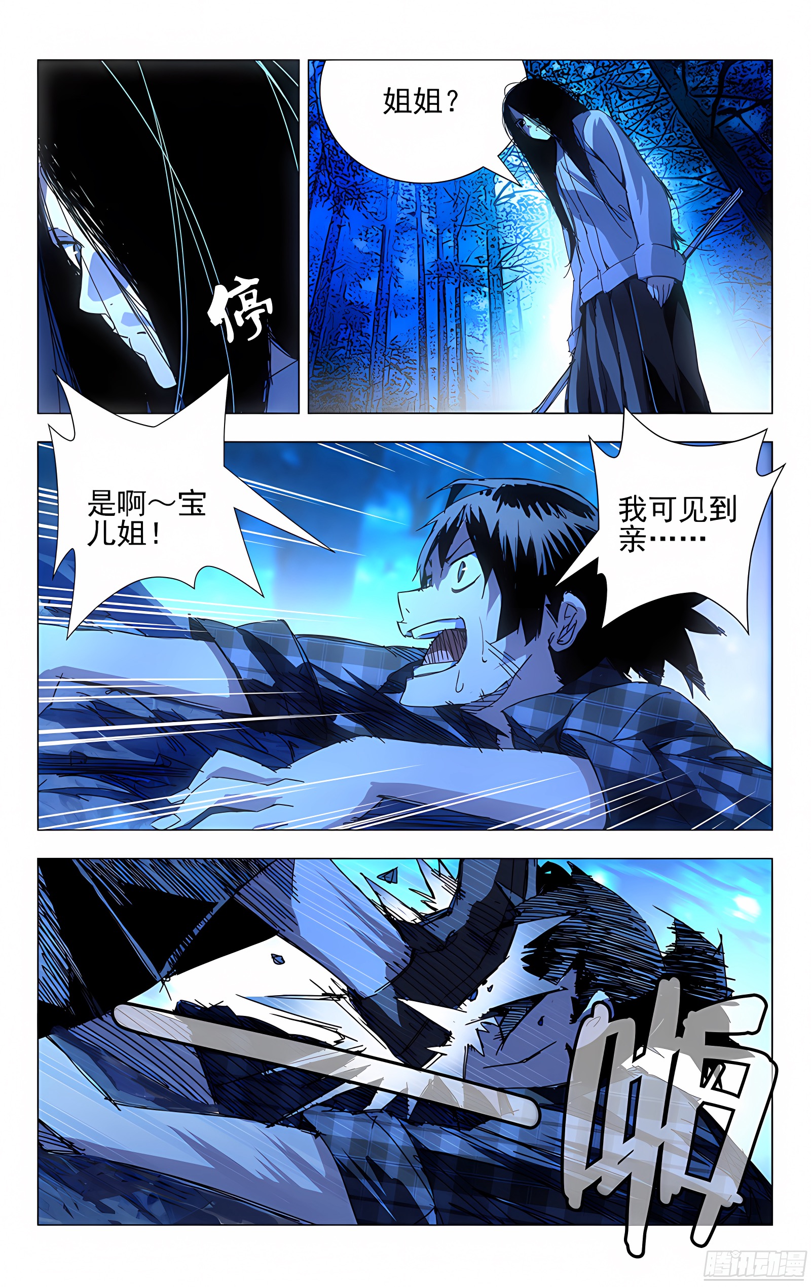 2.姐姐2