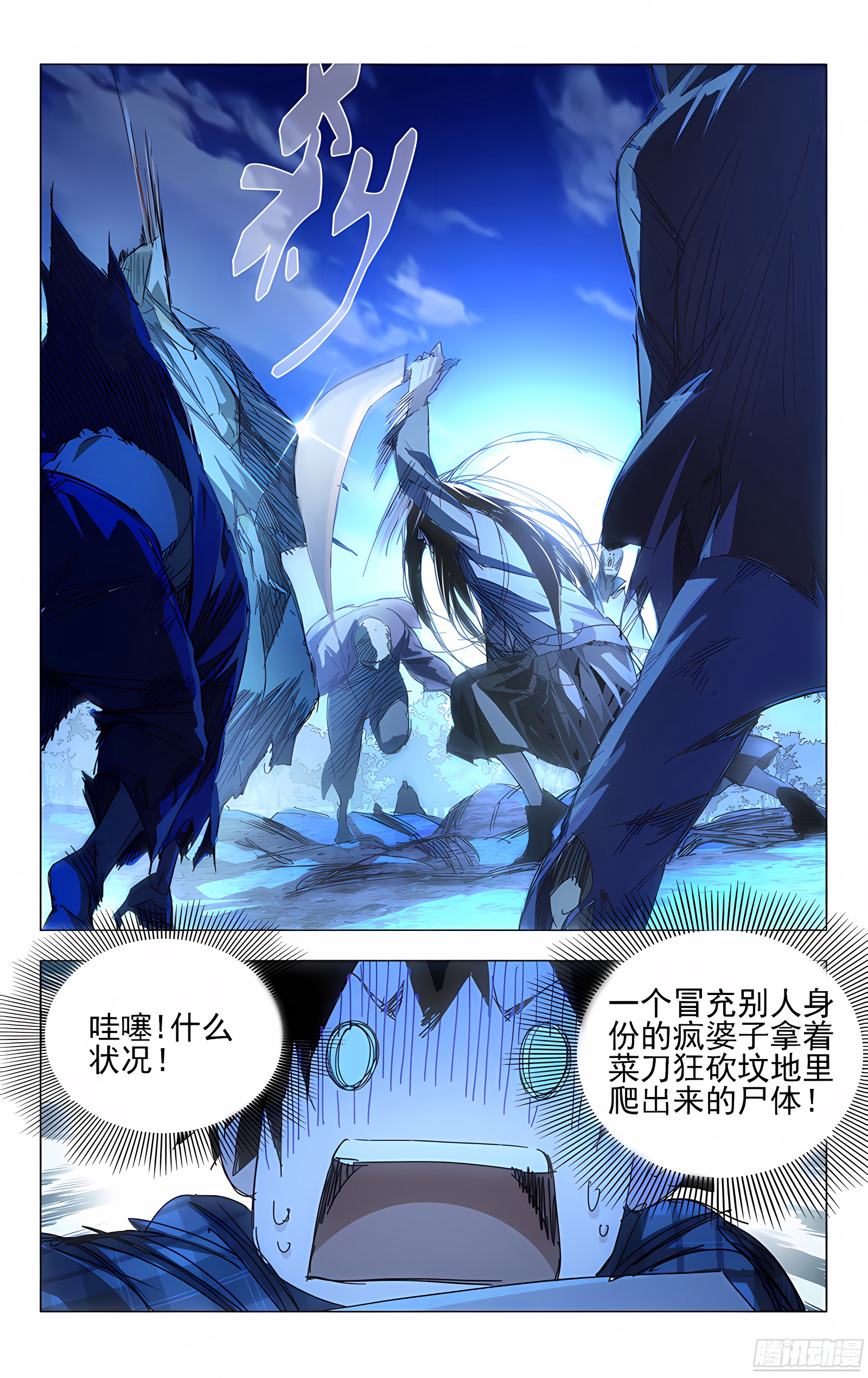 3.一大波丧尸