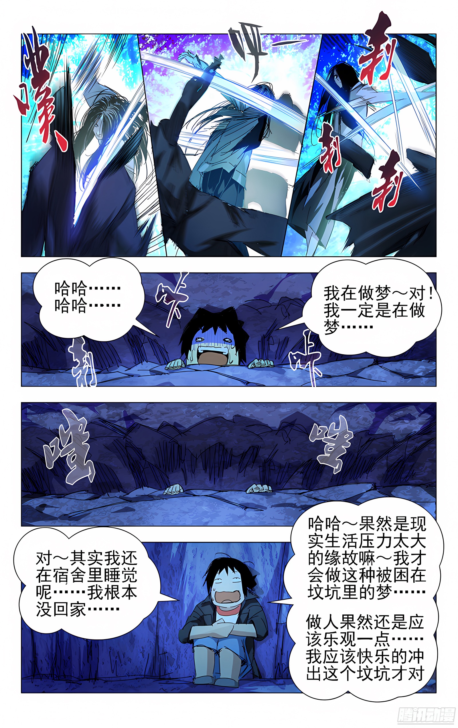 3.一大波丧尸