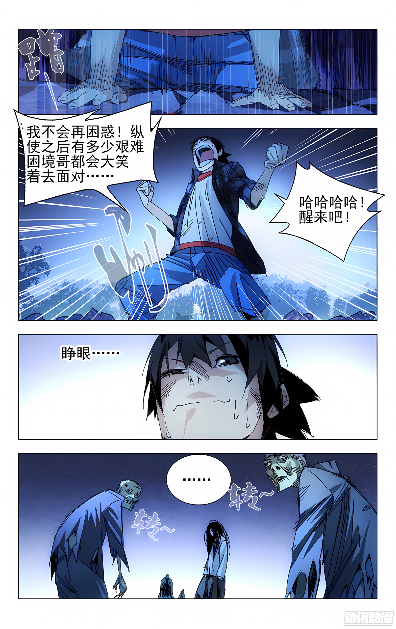 3.一大波丧尸
