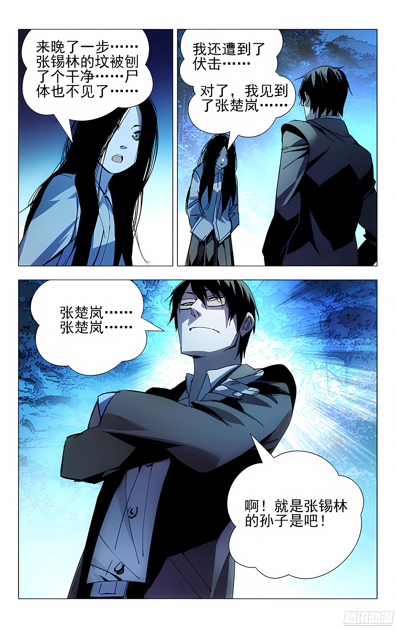 4.大学快成义务教育了