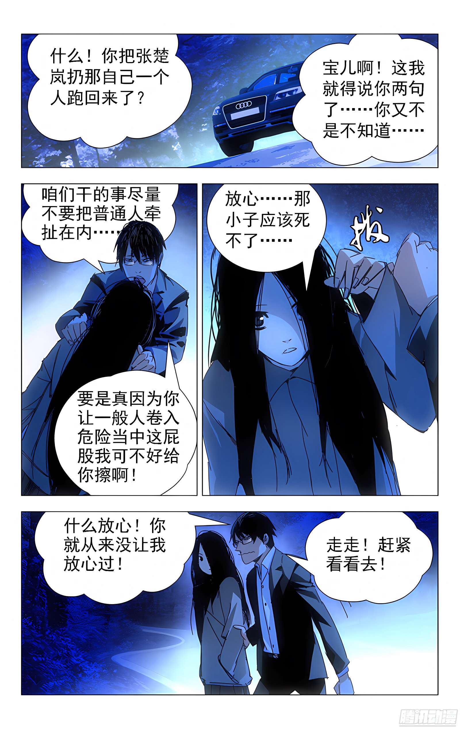 4.大学快成义务教育了