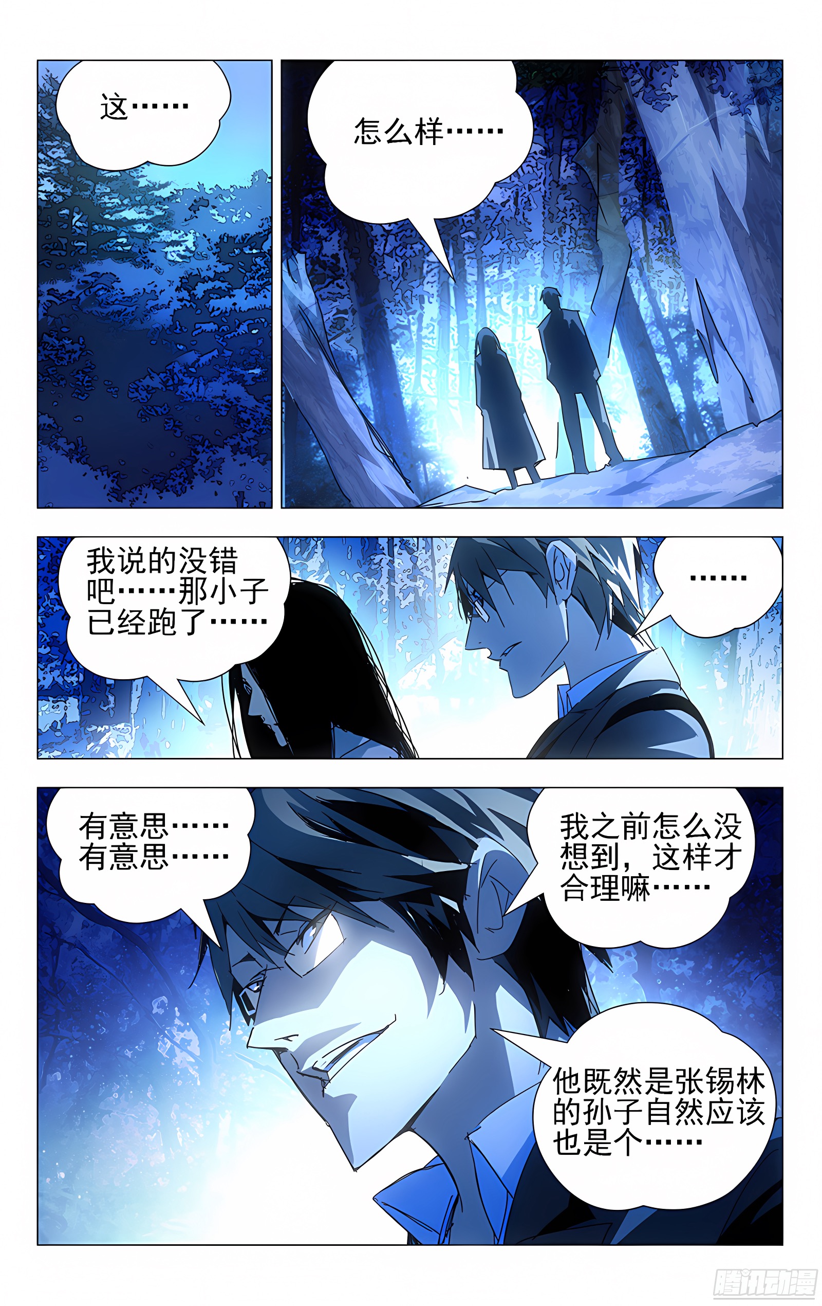 4.大学快成义务教育了