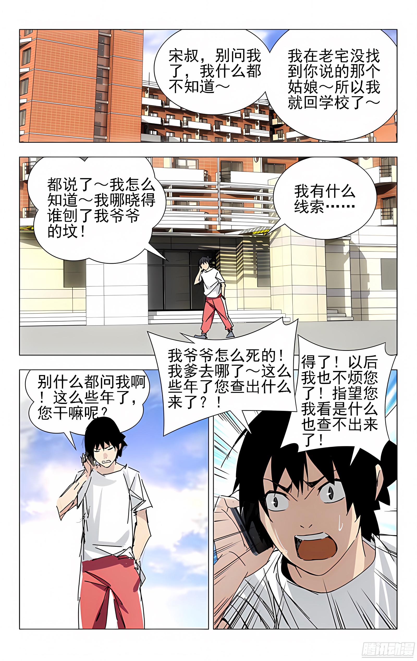 4.大学快成义务教育了
