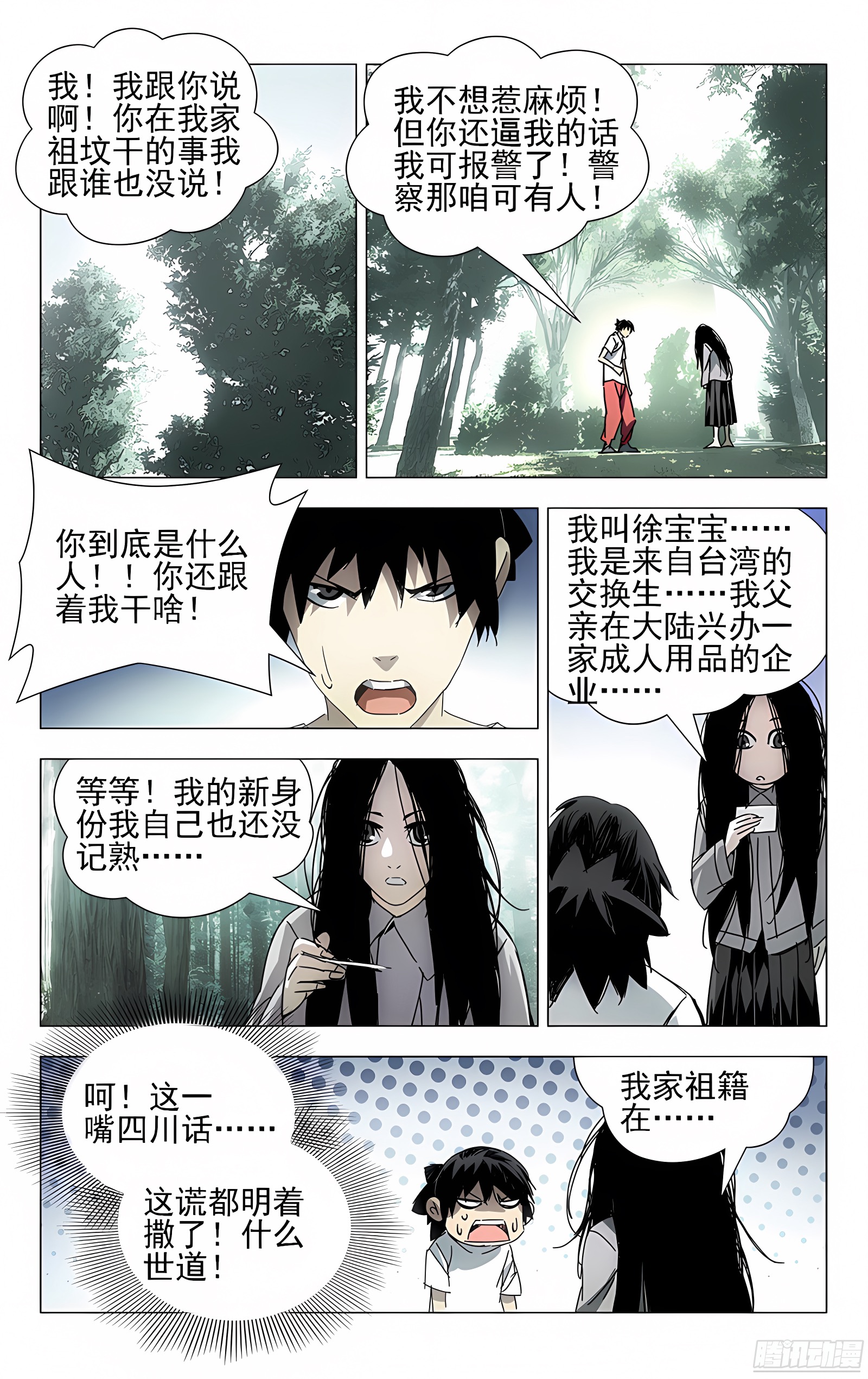 5.愉快的会面
