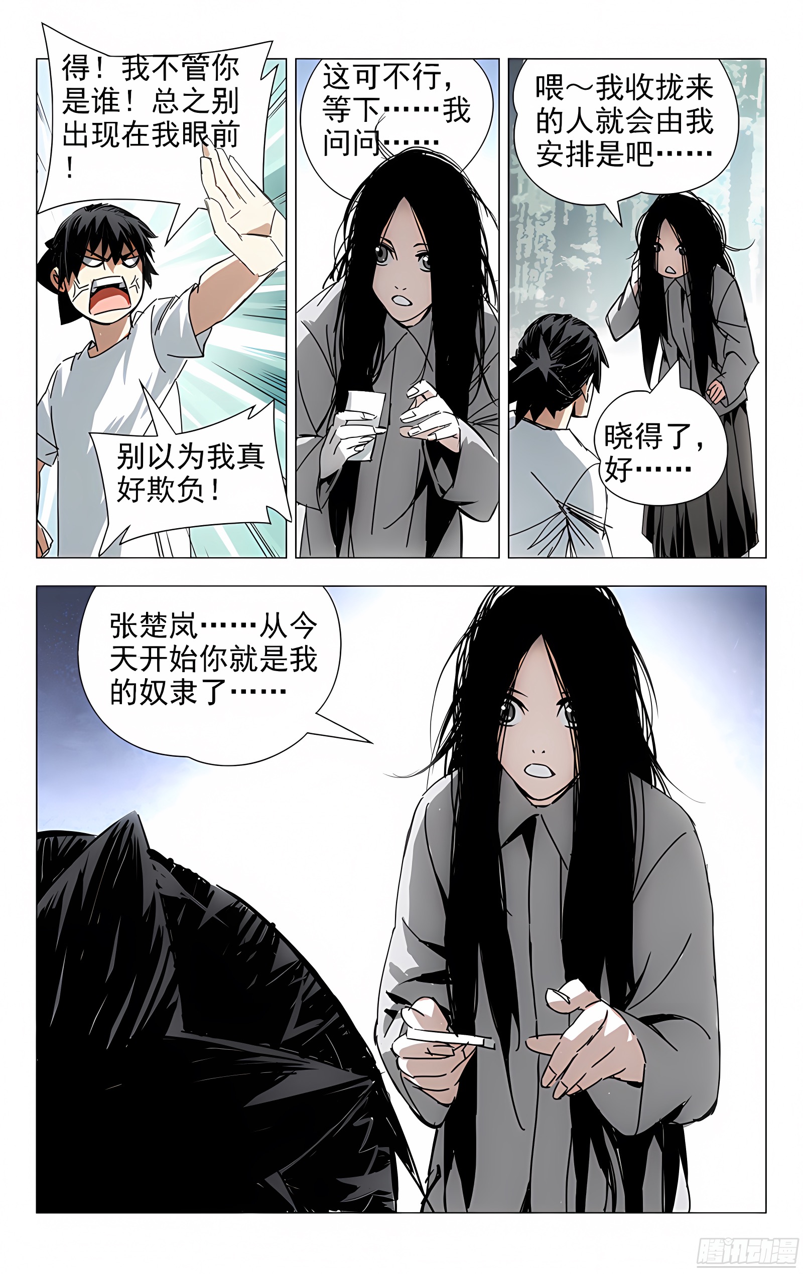 5.愉快的会面