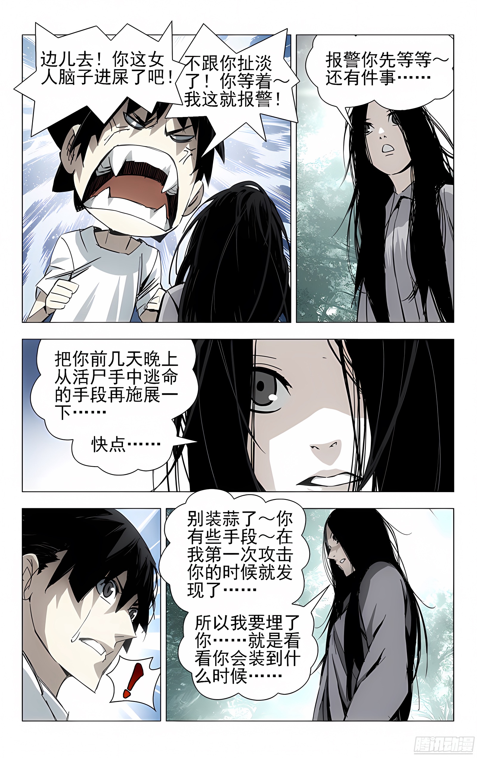 5.愉快的会面