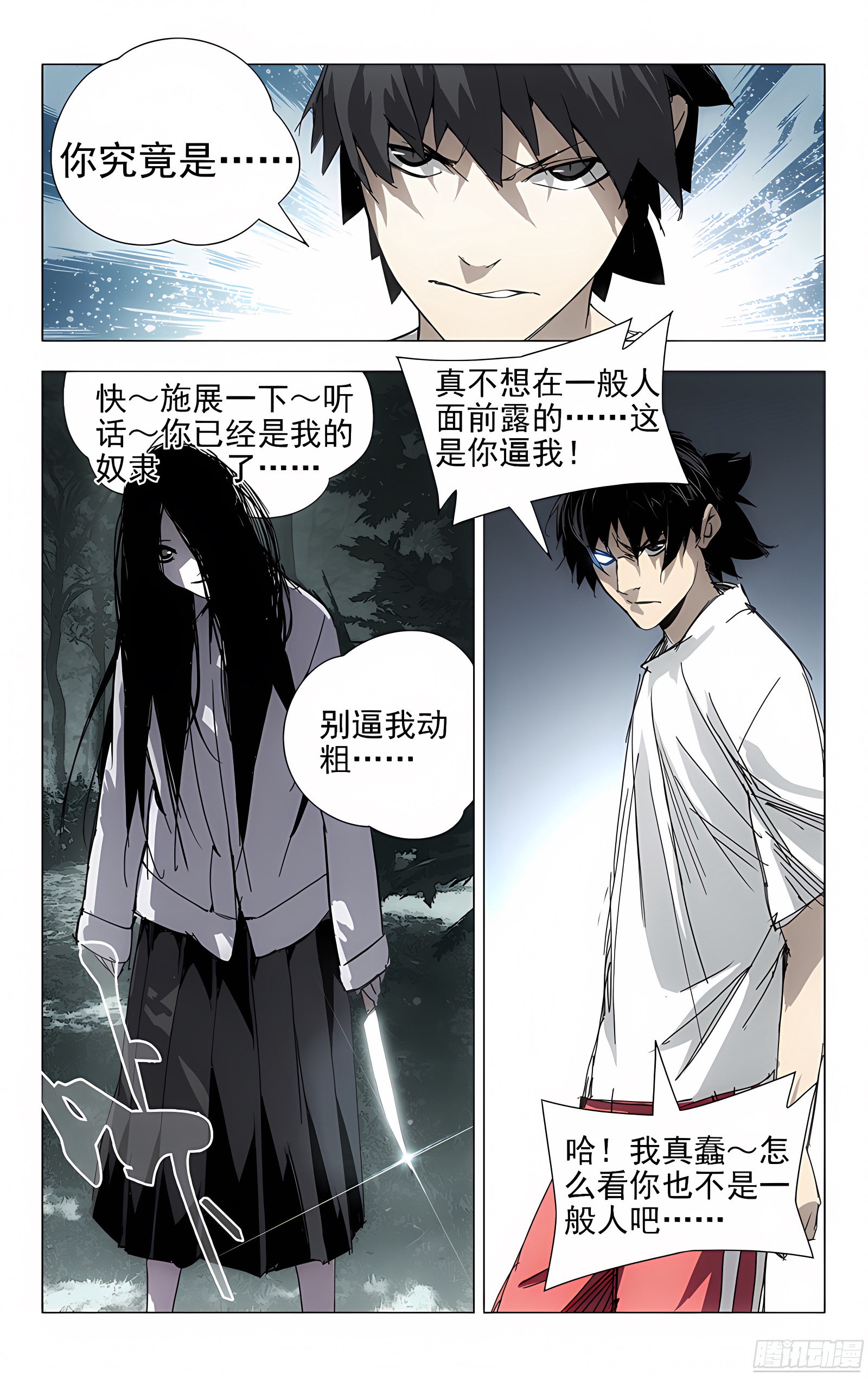 5.愉快的会面