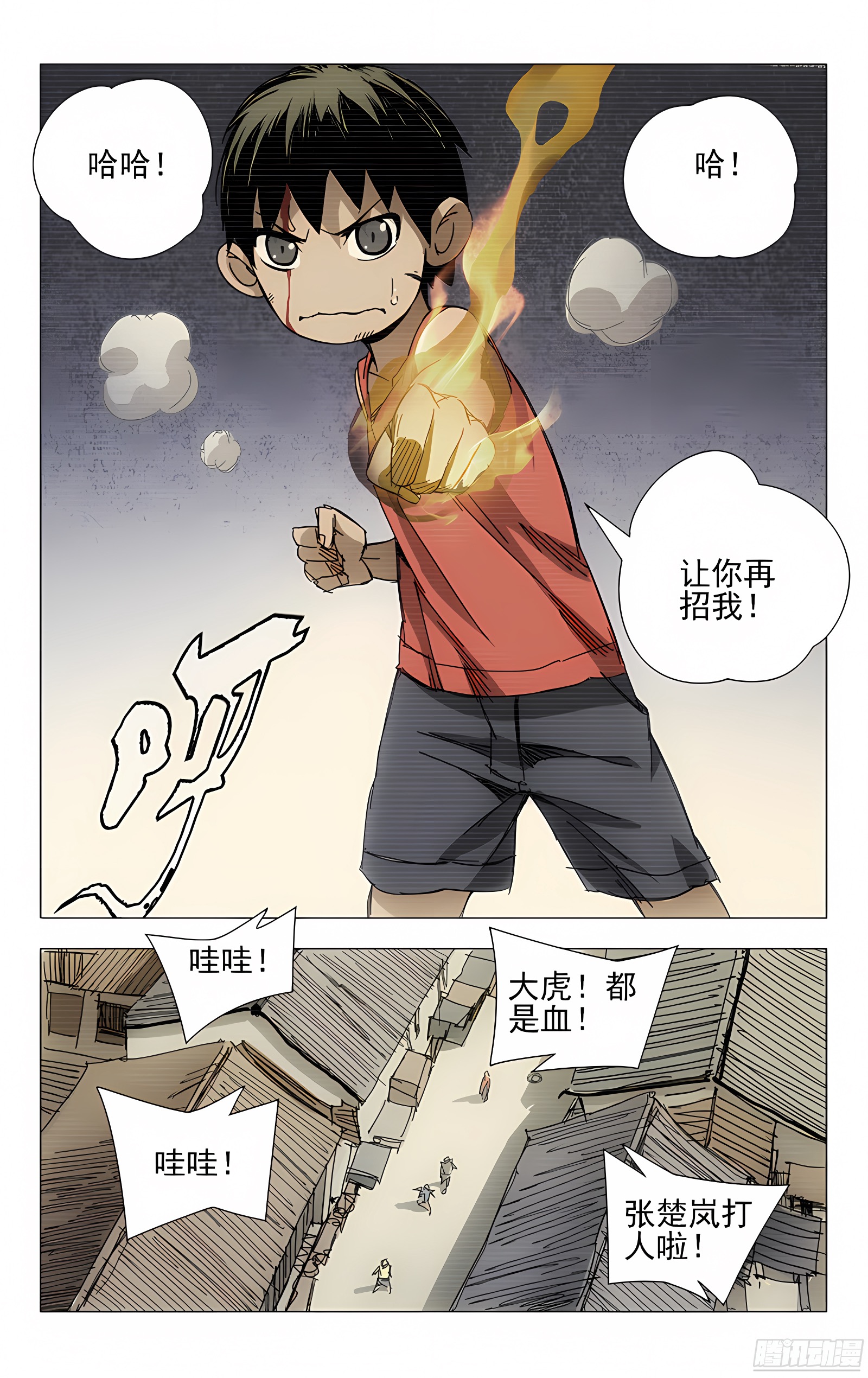 6.张楚岚1