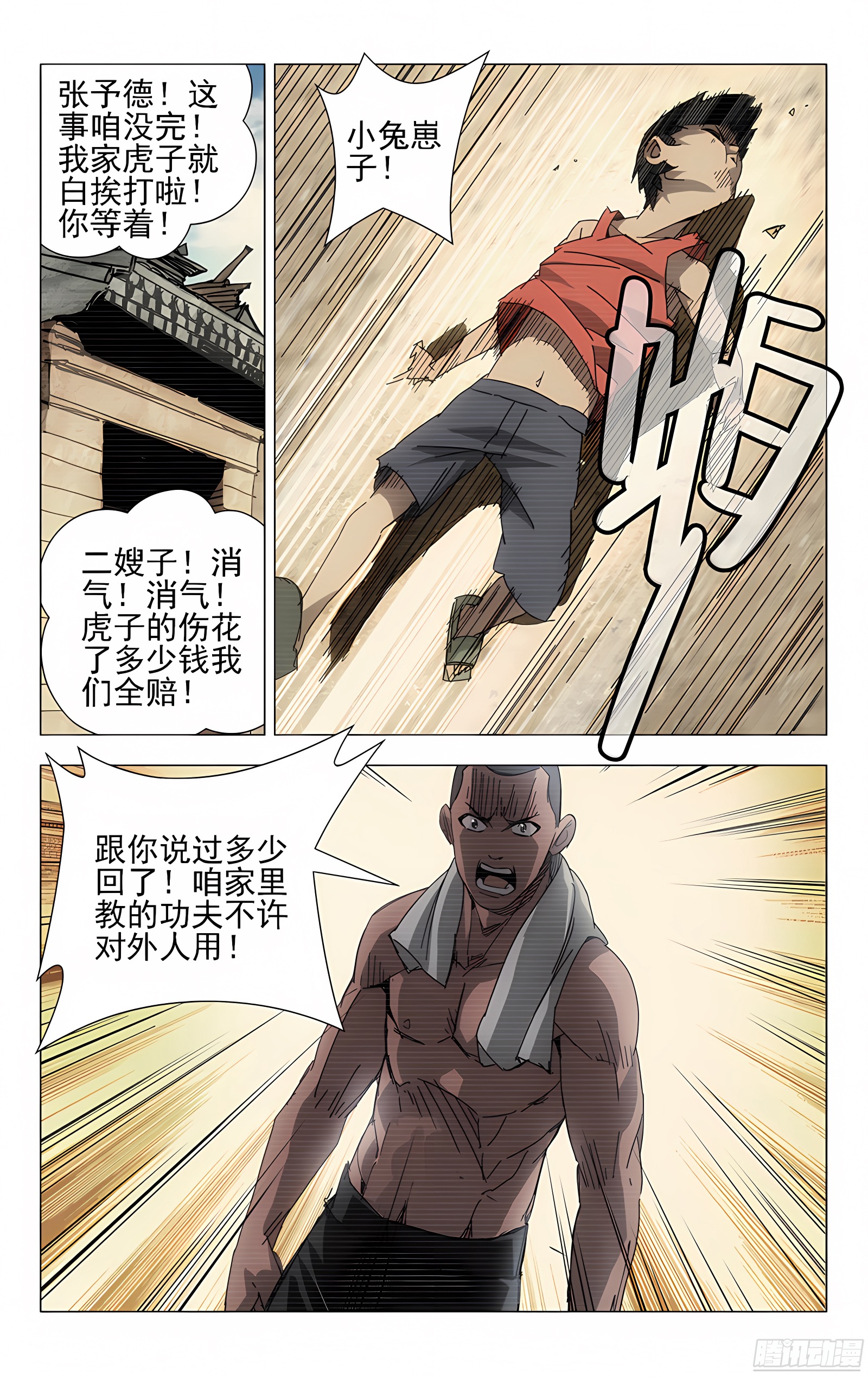 6.张楚岚1