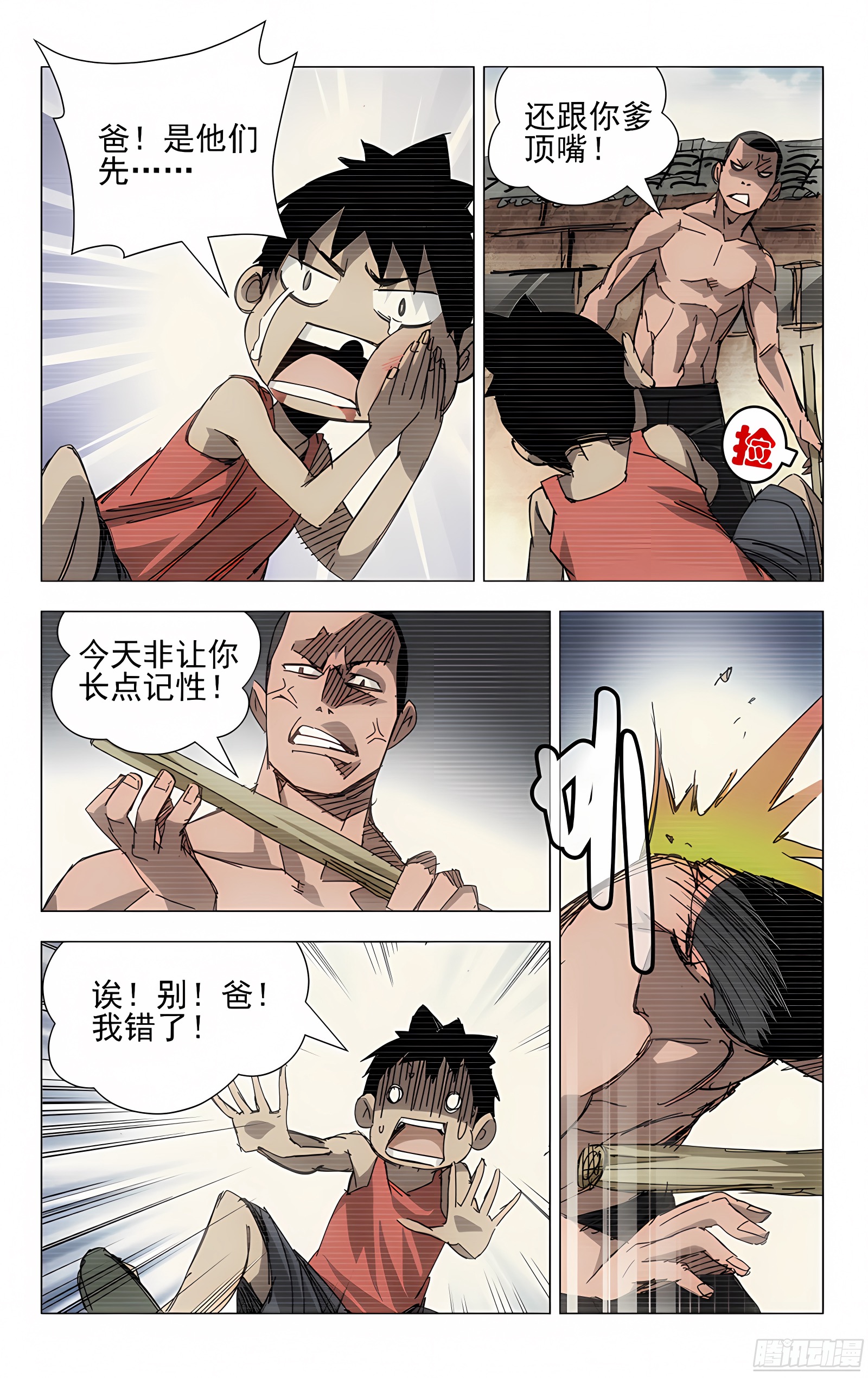 6.张楚岚1