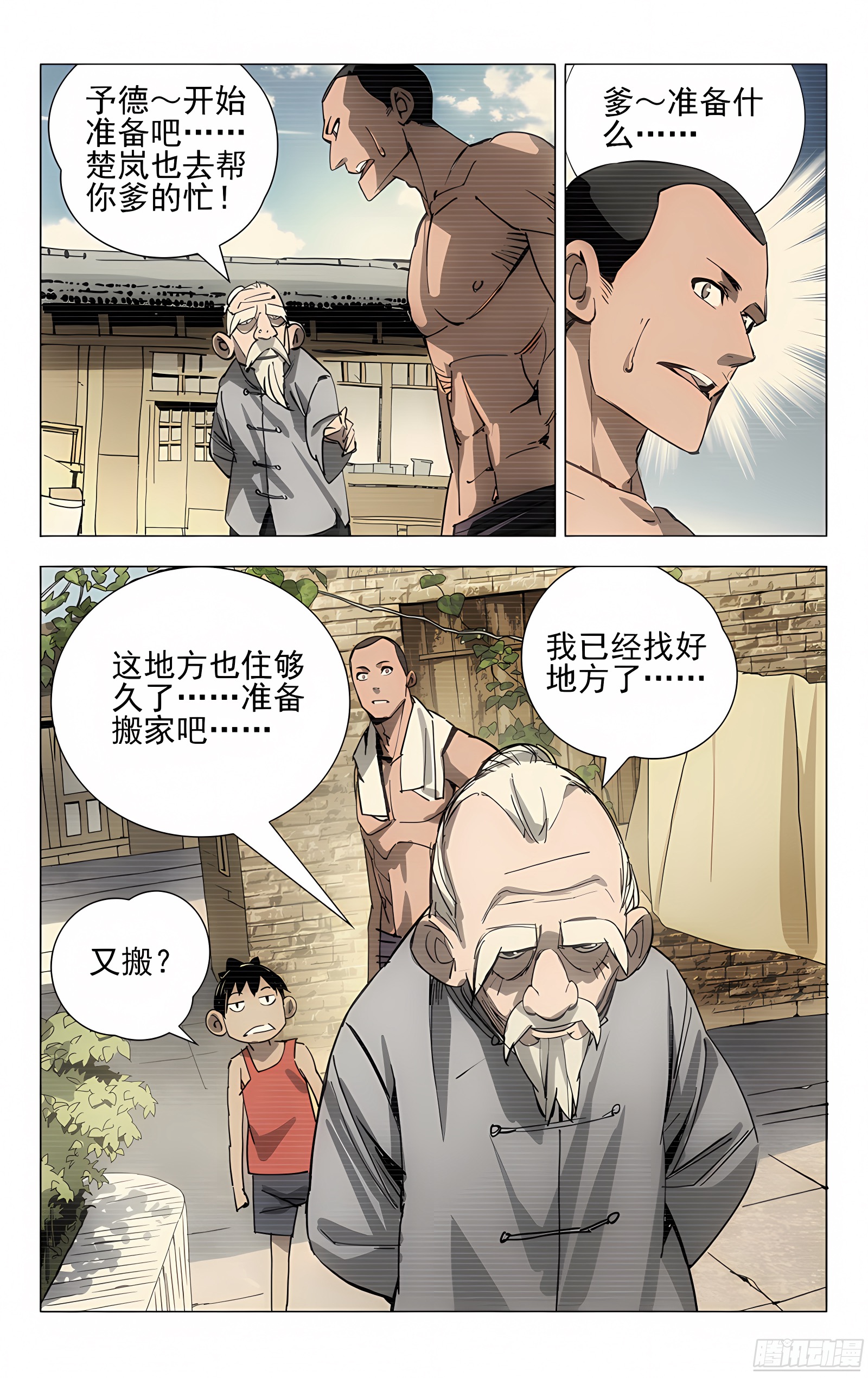 6.张楚岚1