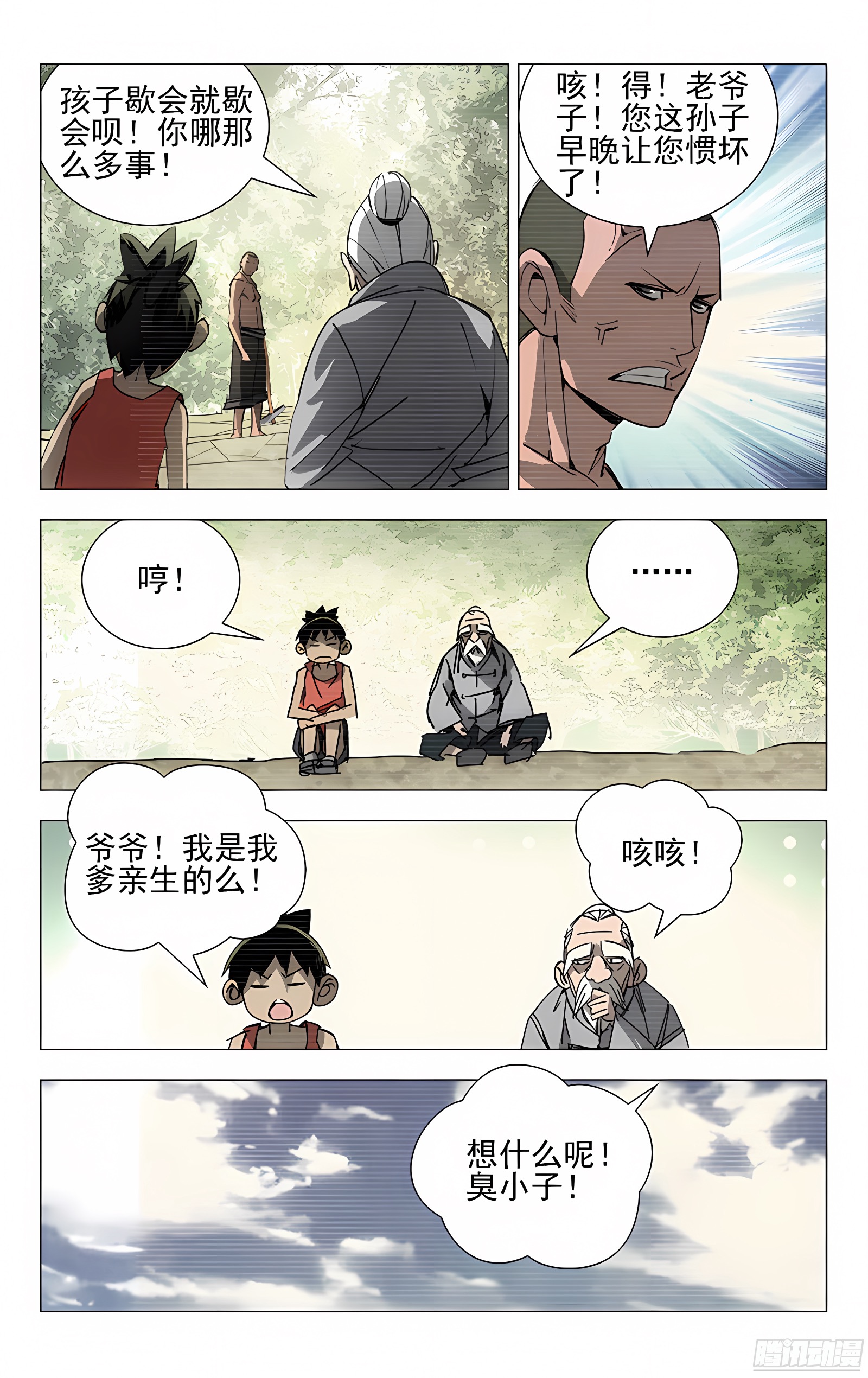 6.张楚岚1