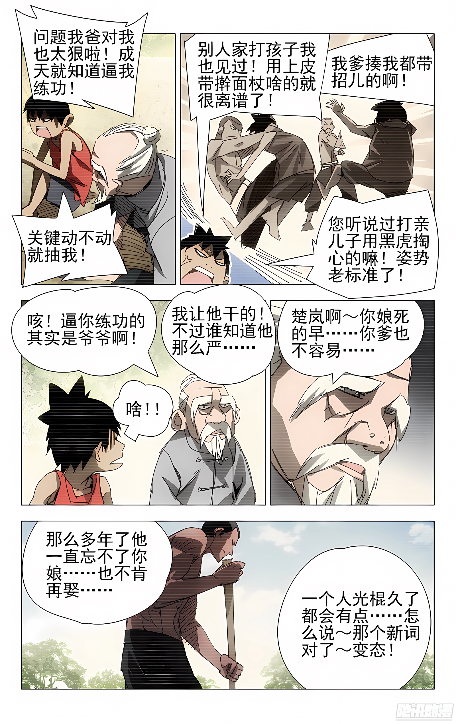 7.张楚岚2