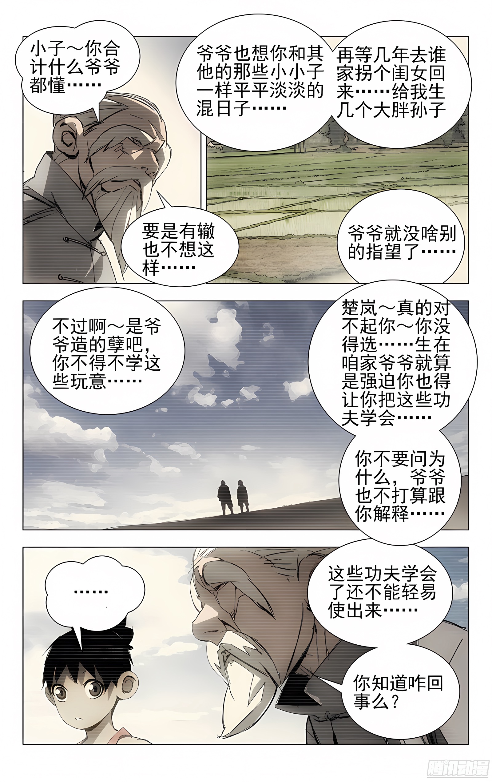 7.张楚岚2
