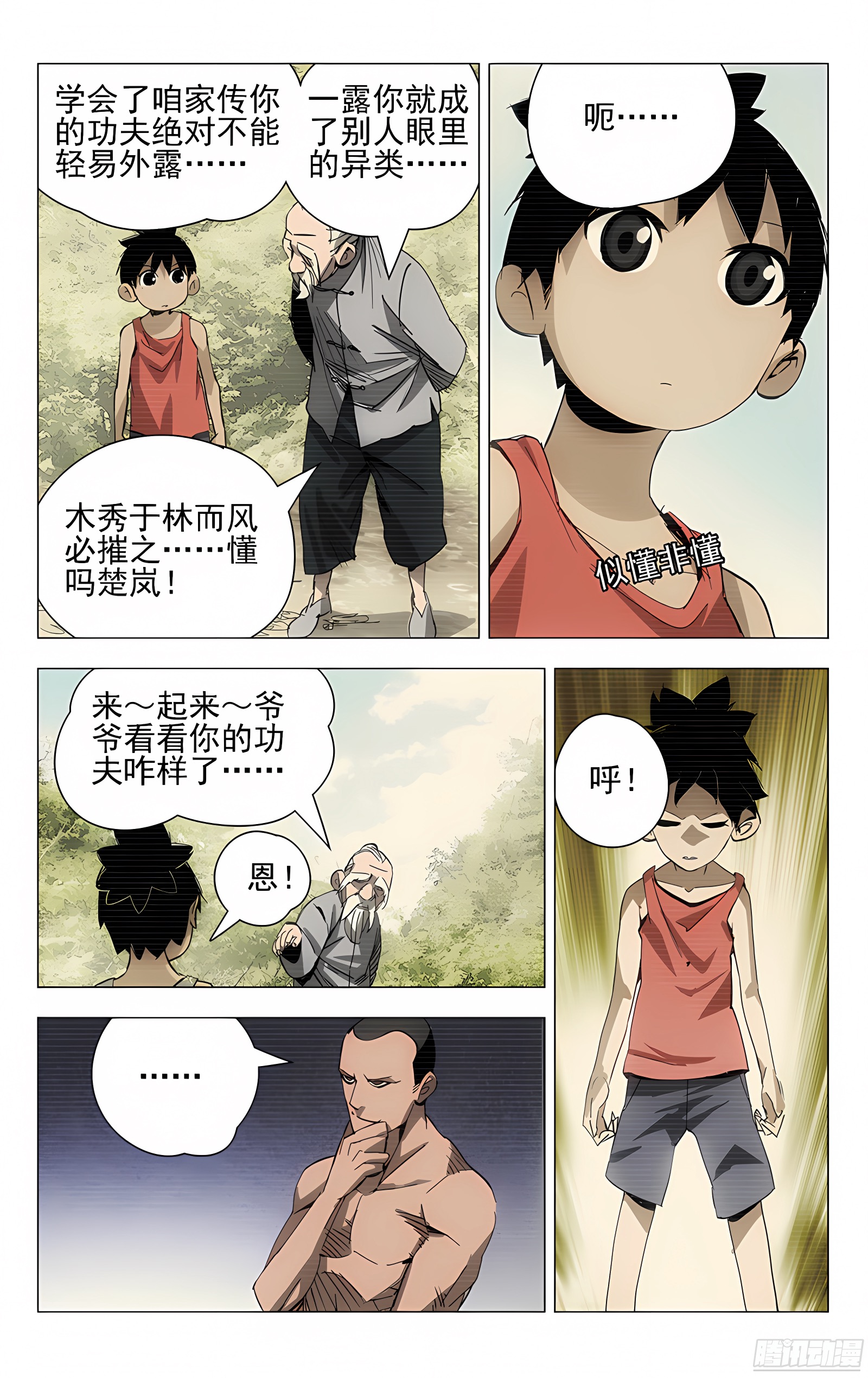 7.张楚岚2