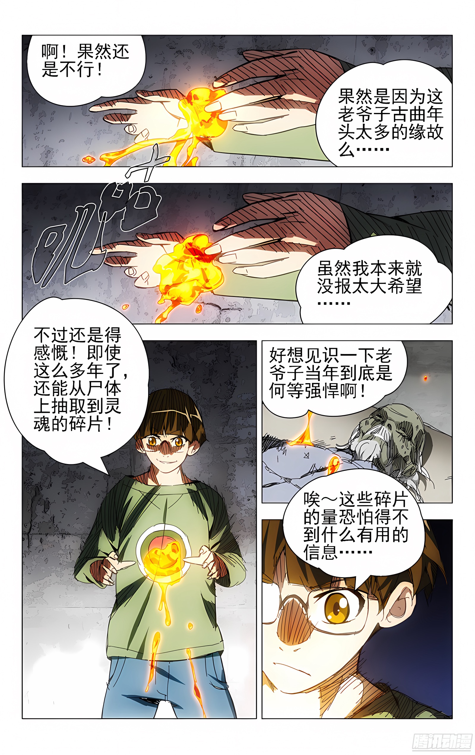 9.遗体