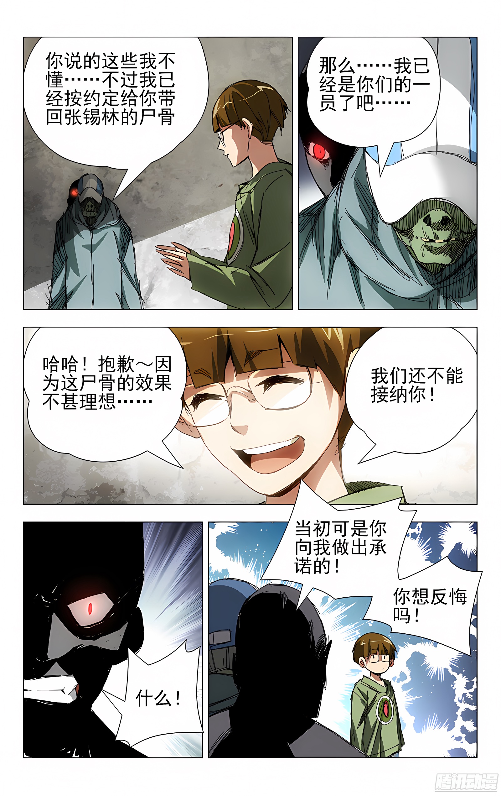 9.遗体