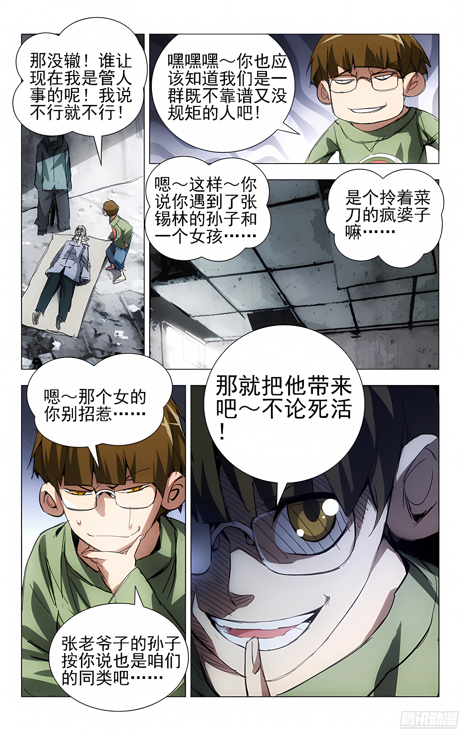 9.遗体